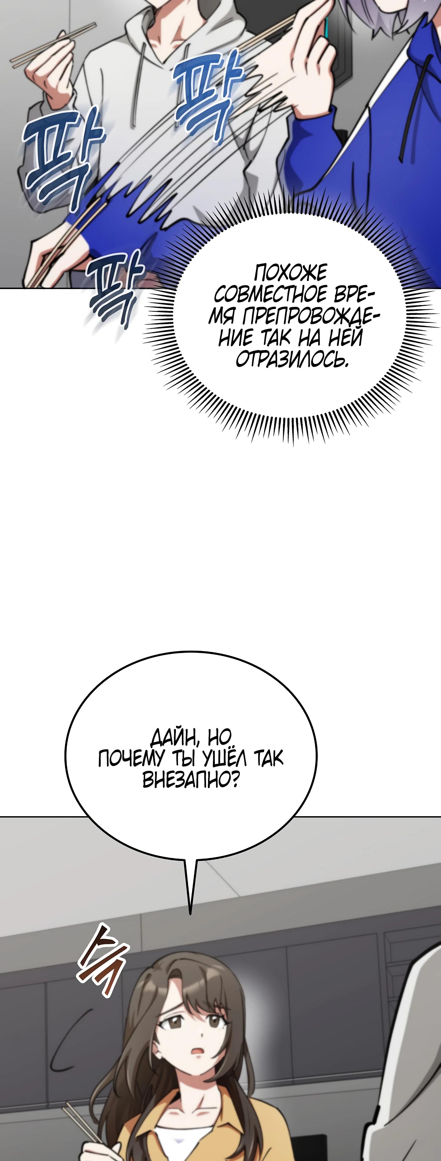 Манга Я стал злодеем, которым одержима героиня - Глава 12 Страница 23