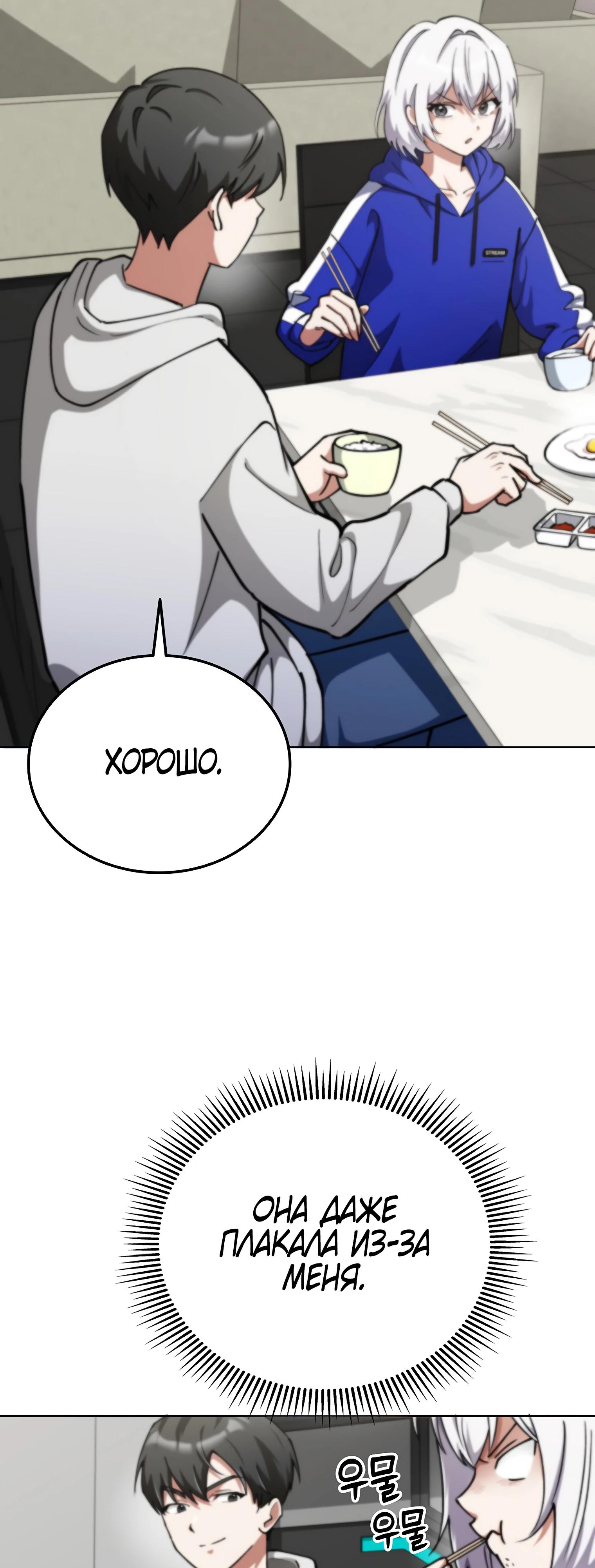 Манга Я стал злодеем, которым одержима героиня - Глава 12 Страница 22