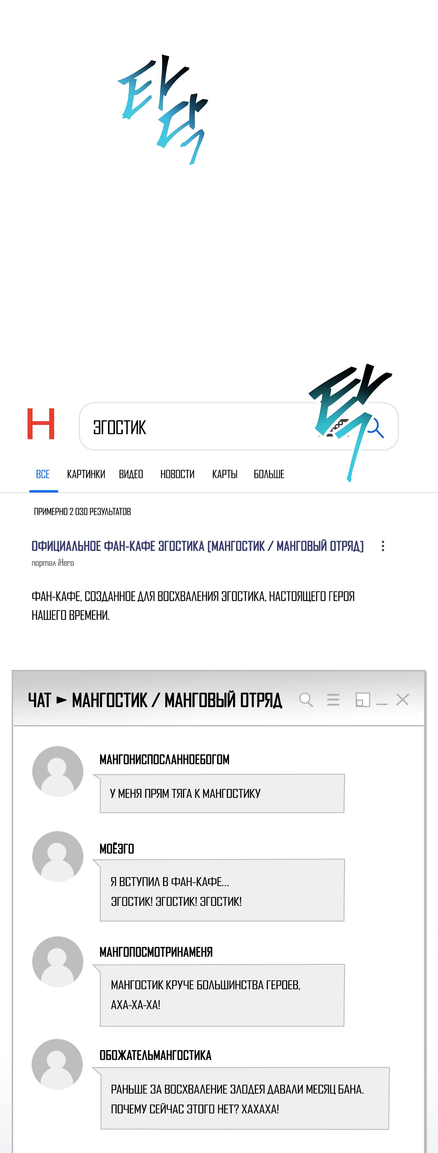 Манга Я стал злодеем, которым одержима героиня - Глава 12 Страница 3
