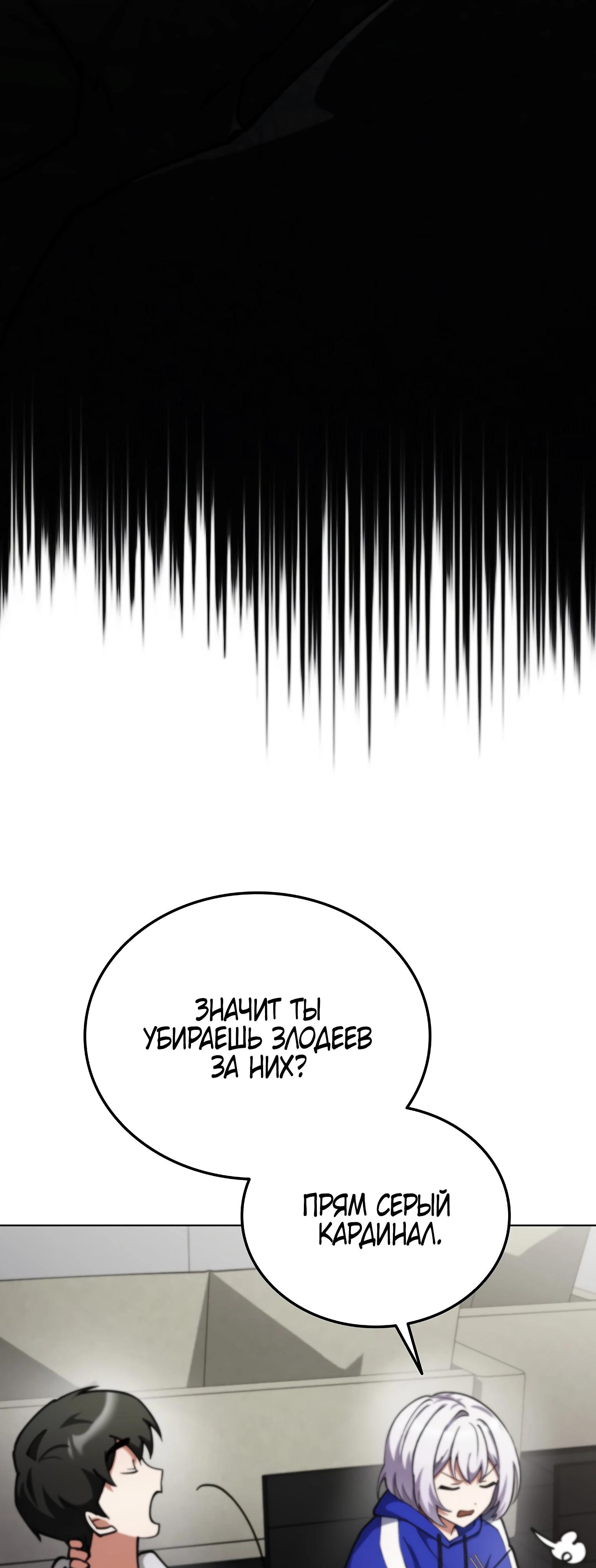 Манга Я стал злодеем, которым одержима героиня - Глава 12 Страница 34