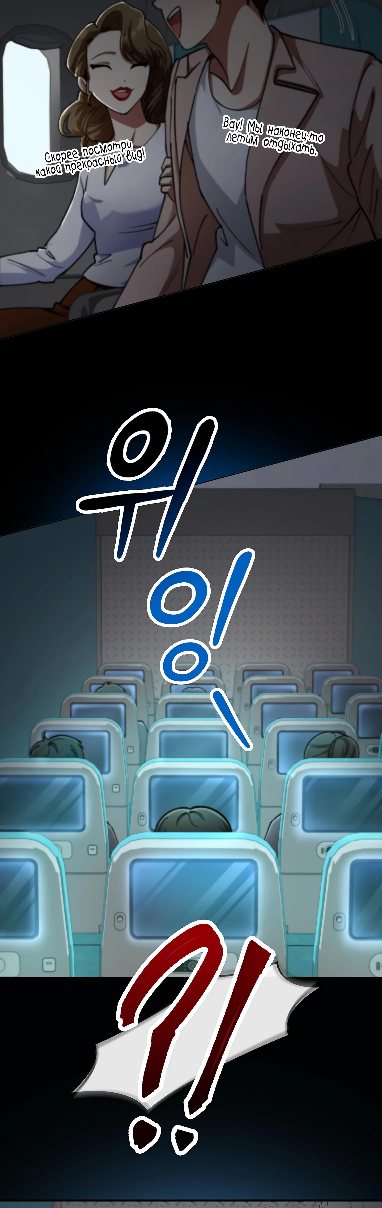 Манга Я стал злодеем, которым одержима героиня - Глава 12 Страница 63