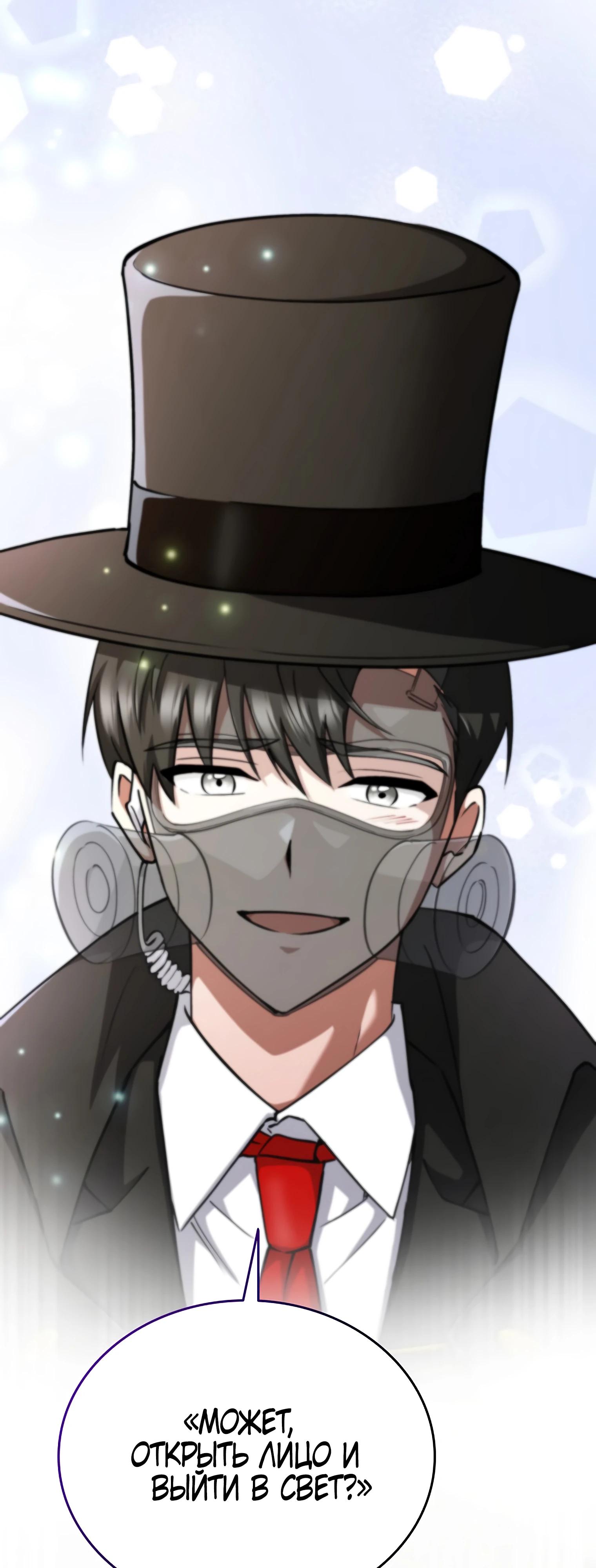 Манга Я стал злодеем, которым одержима героиня - Глава 12 Страница 10