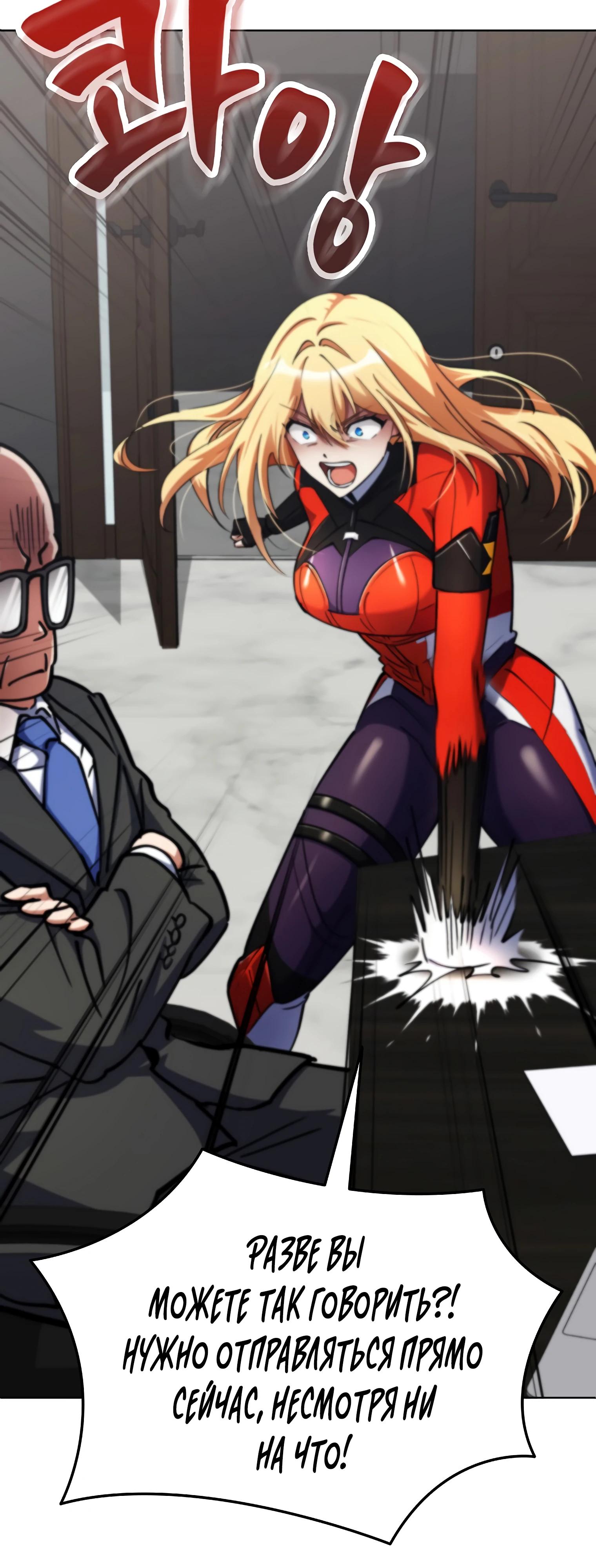 Манга Я стал злодеем, которым одержима героиня - Глава 12 Страница 76