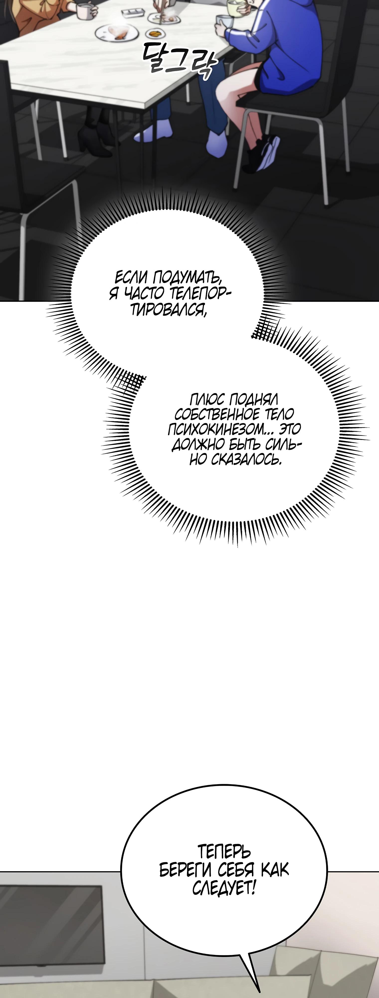 Манга Я стал злодеем, которым одержима героиня - Глава 12 Страница 21