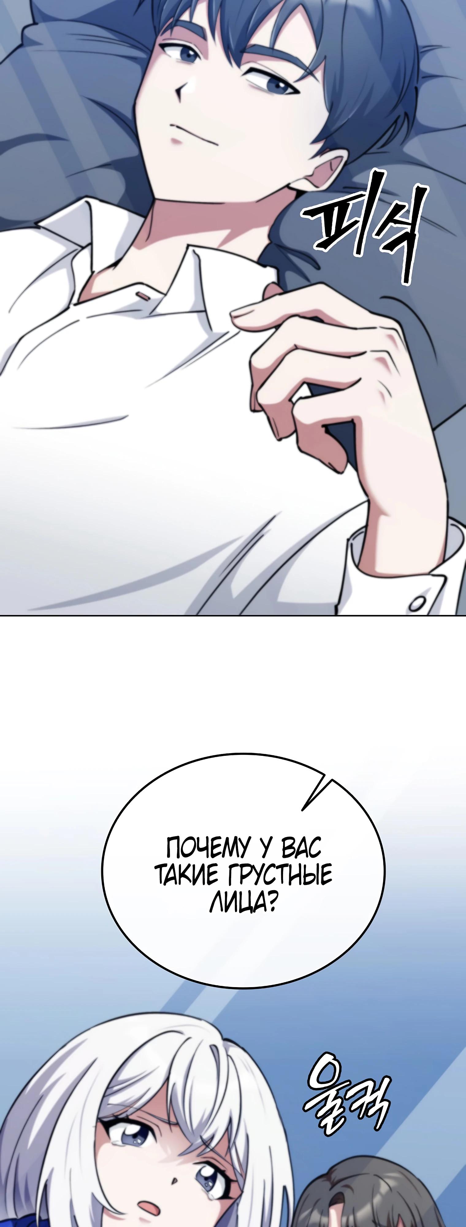 Манга Я стал злодеем, которым одержима героиня - Глава 12 Страница 17