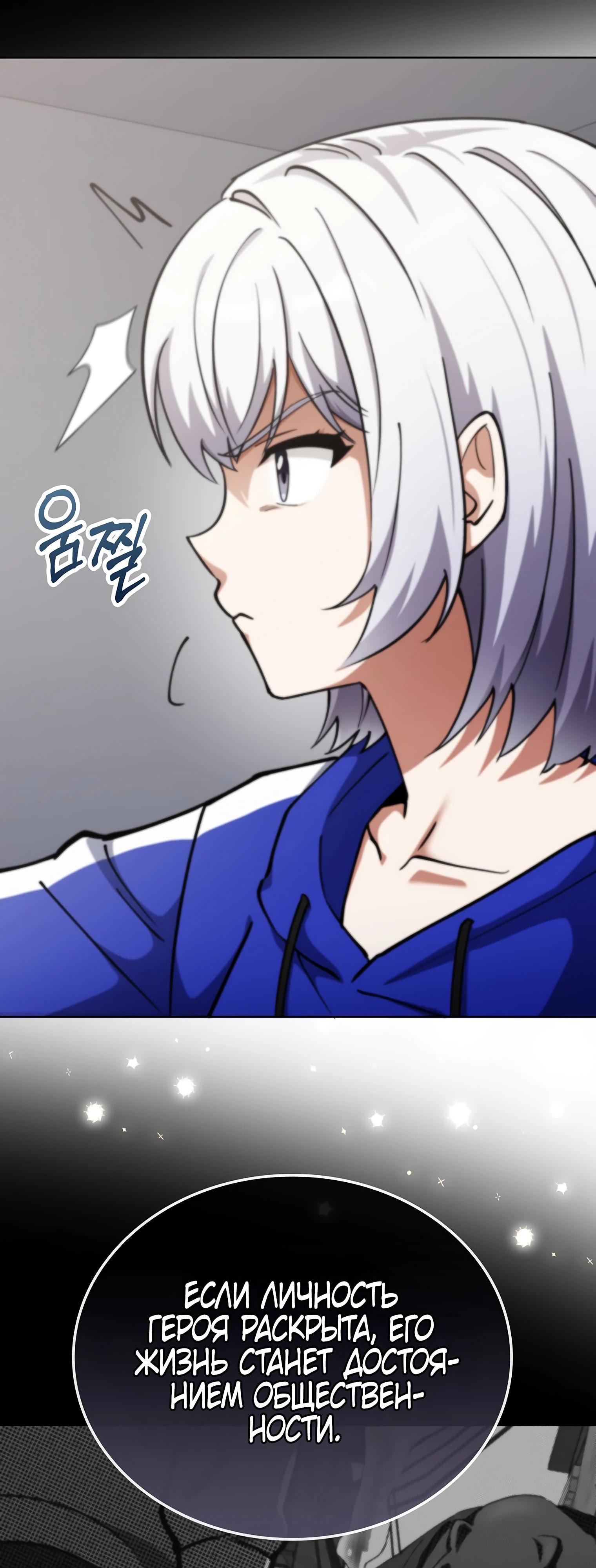 Манга Я стал злодеем, которым одержима героиня - Глава 12 Страница 27