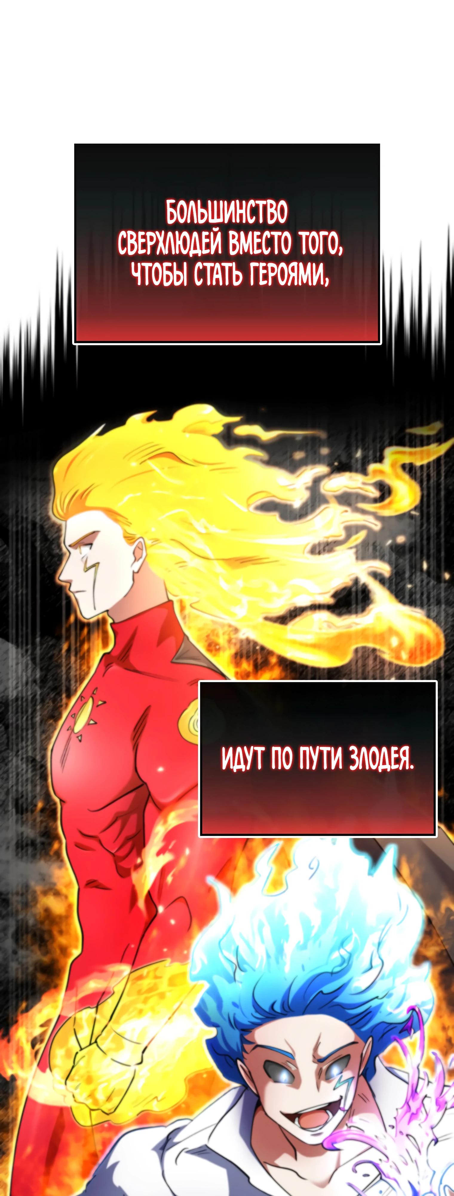 Манга Я стал злодеем, которым одержима героиня - Глава 12 Страница 31