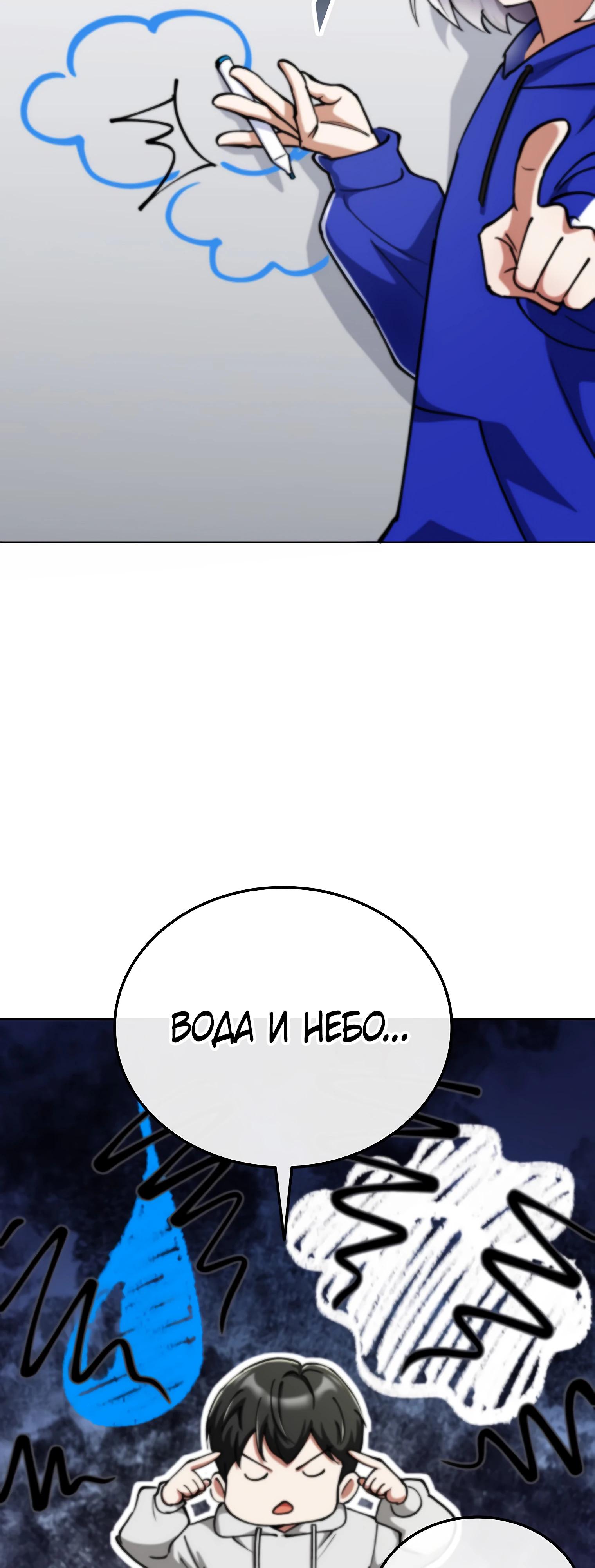 Манга Я стал злодеем, которым одержима героиня - Глава 12 Страница 53