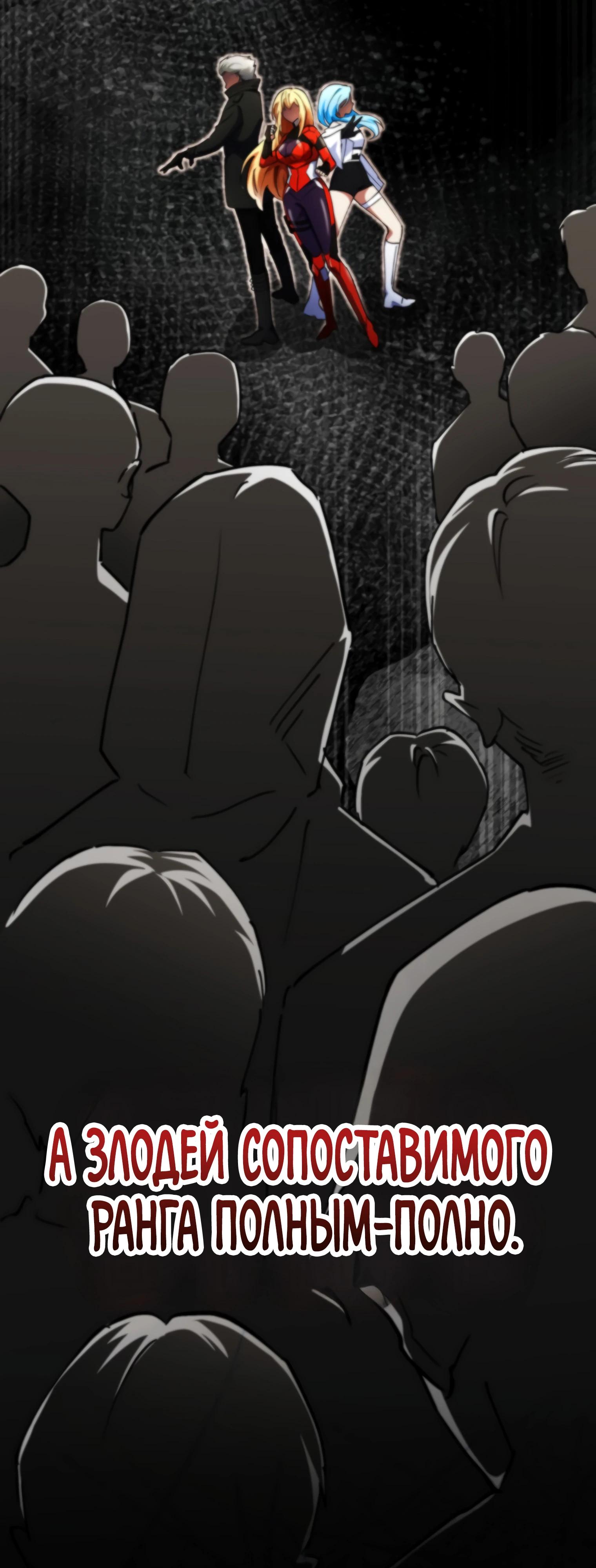 Манга Я стал злодеем, которым одержима героиня - Глава 12 Страница 33