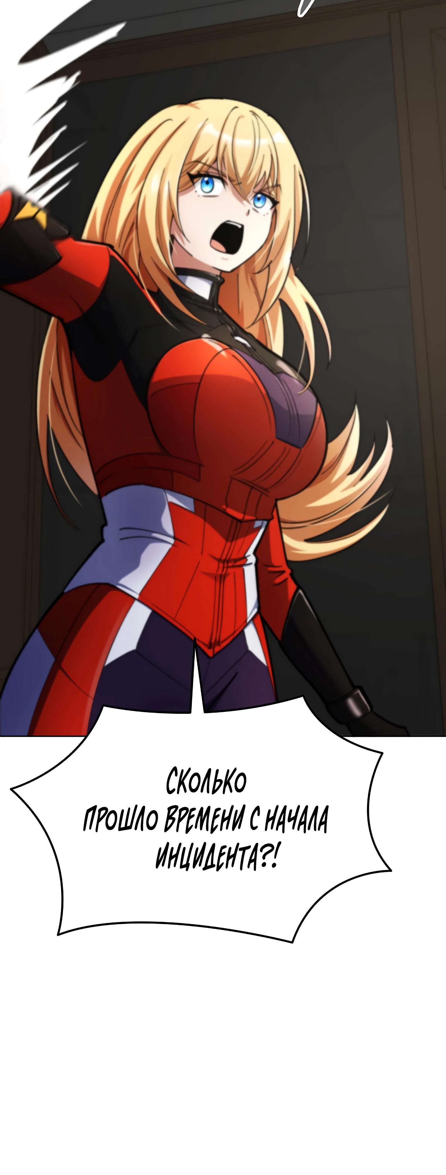 Манга Я стал злодеем, которым одержима героиня - Глава 12 Страница 74