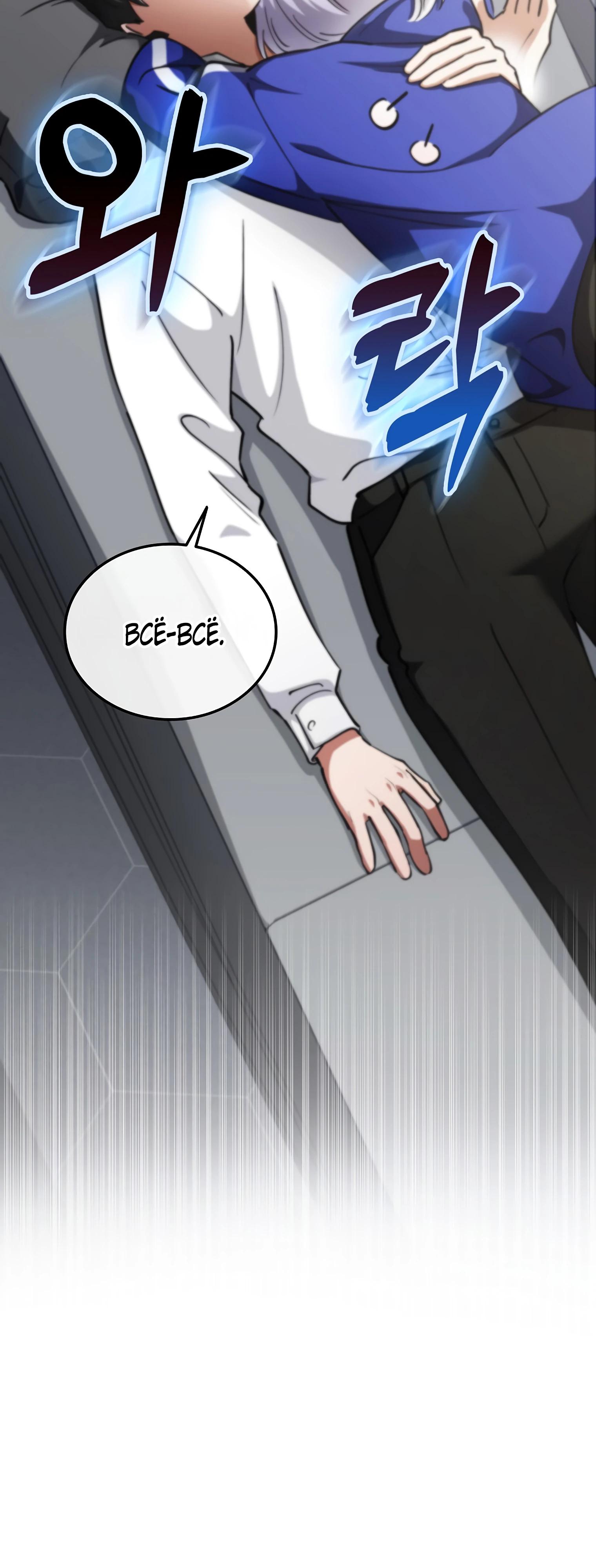 Манга Я стал злодеем, которым одержима героиня - Глава 12 Страница 19