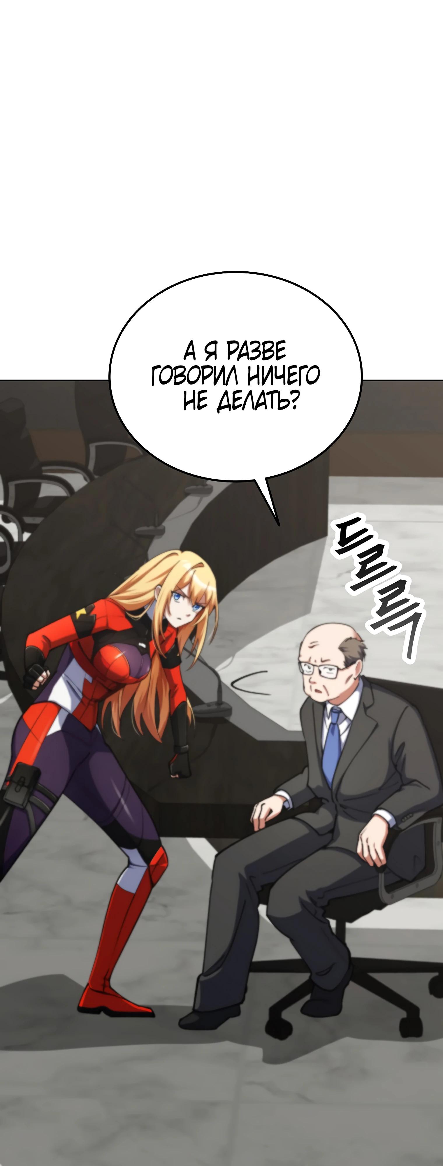 Манга Я стал злодеем, которым одержима героиня - Глава 12 Страница 77