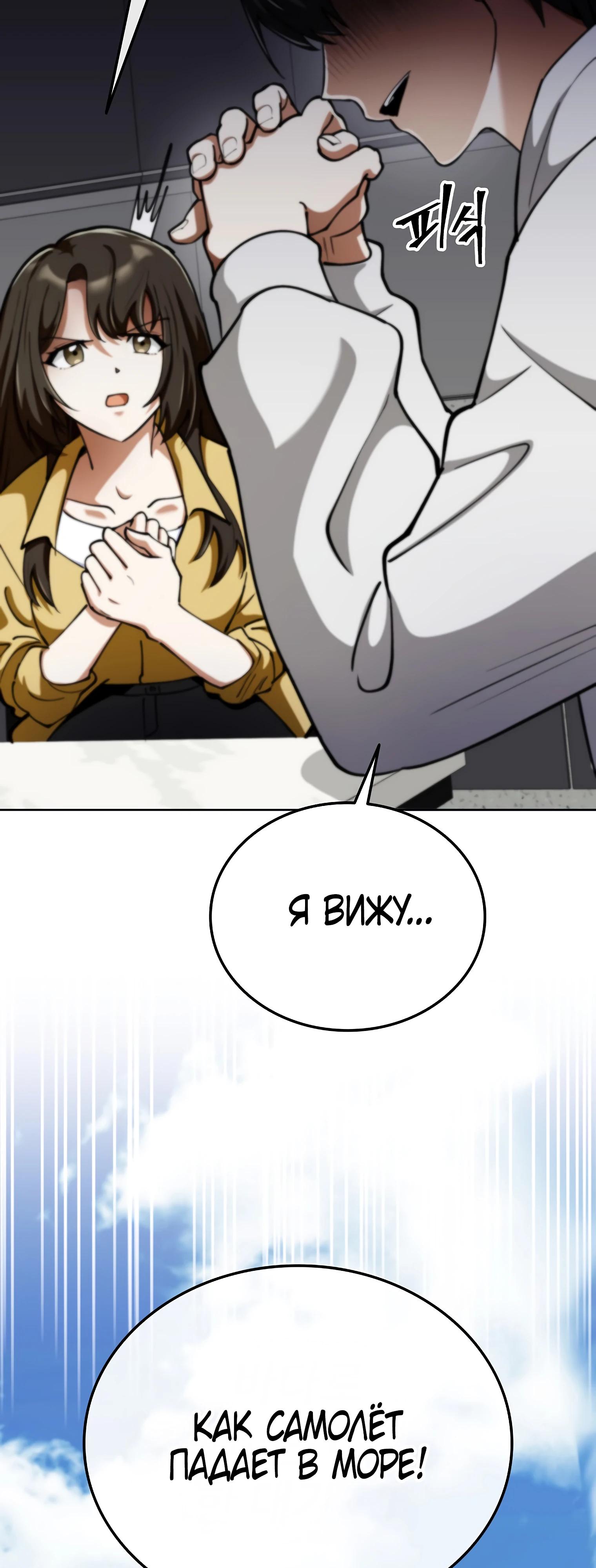 Манга Я стал злодеем, которым одержима героиня - Глава 12 Страница 56