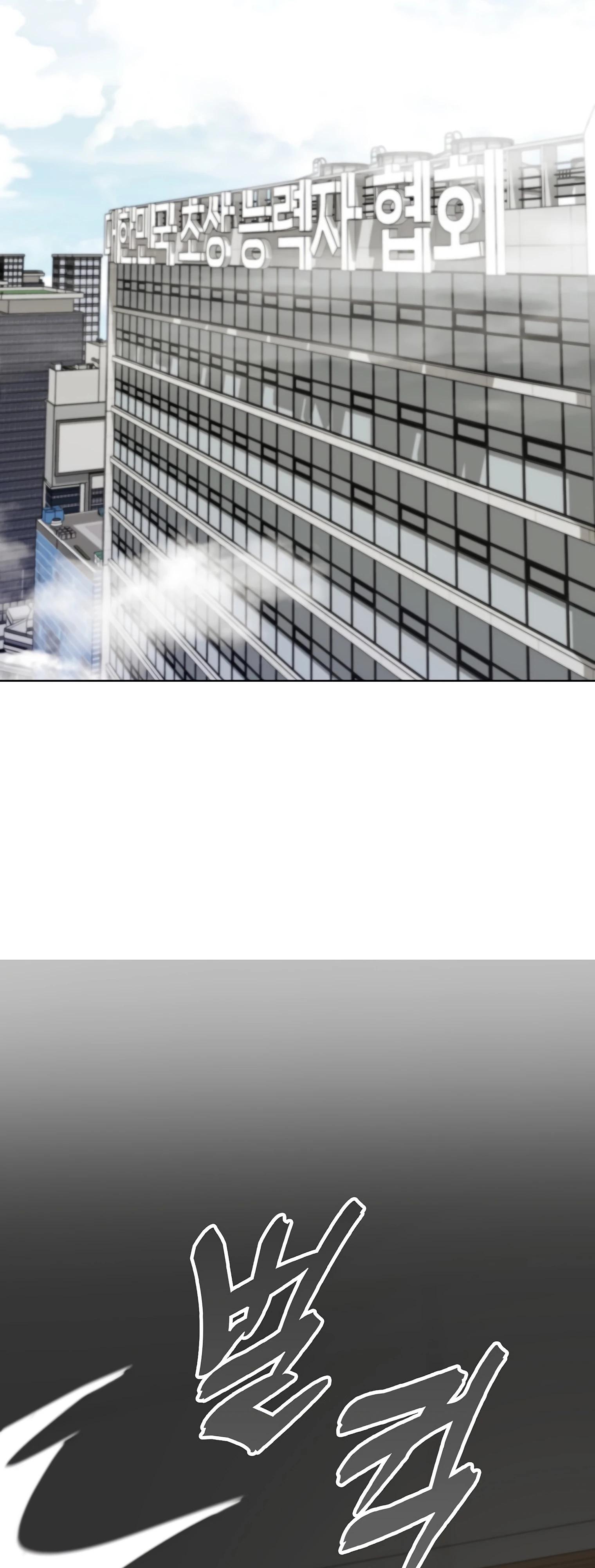 Манга Я стал злодеем, которым одержима героиня - Глава 12 Страница 73