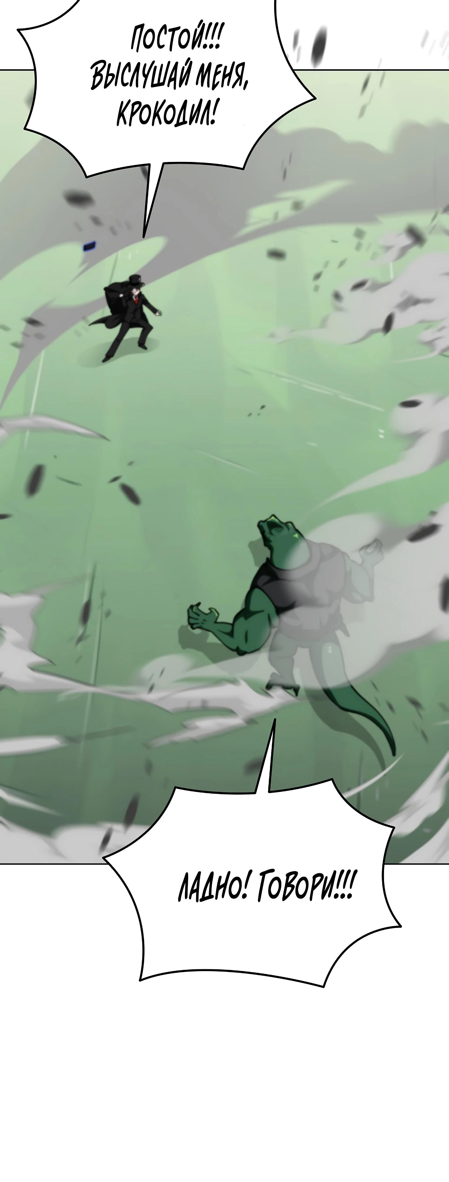 Манга Я стал злодеем, которым одержима героиня - Глава 11 Страница 39