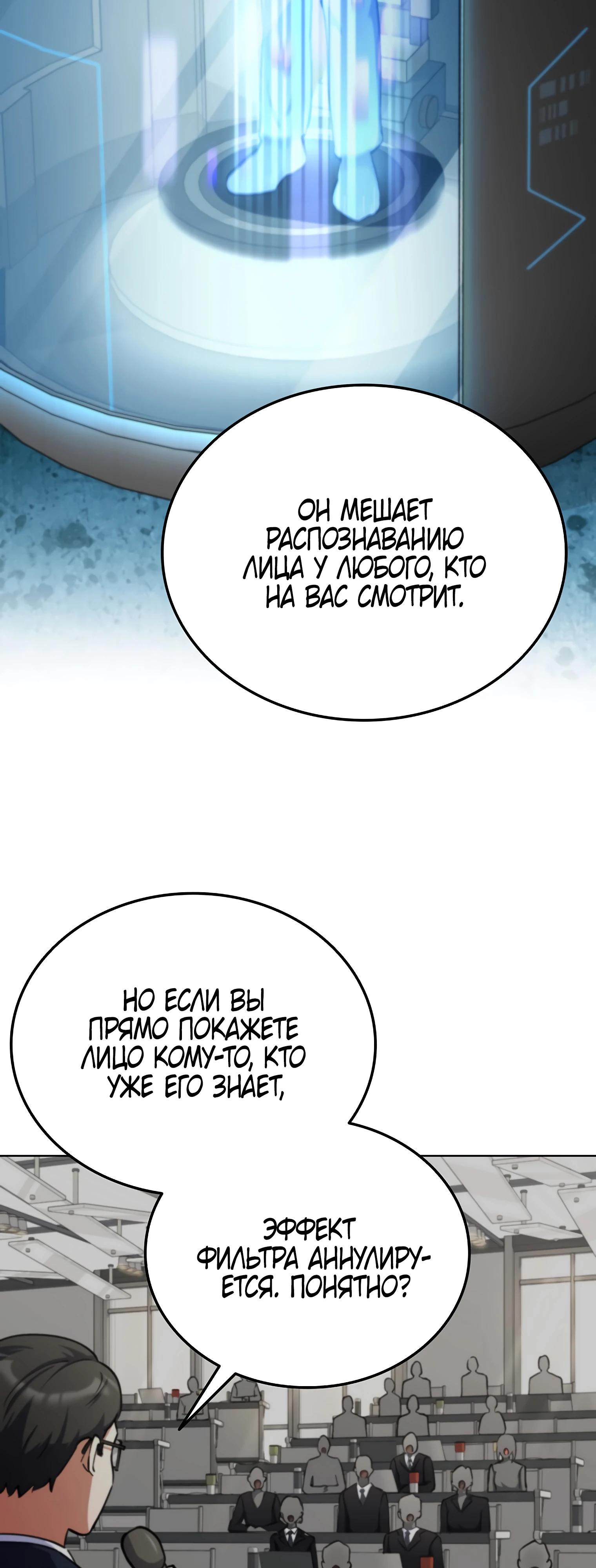 Манга Я стал злодеем, которым одержима героиня - Глава 11 Страница 5