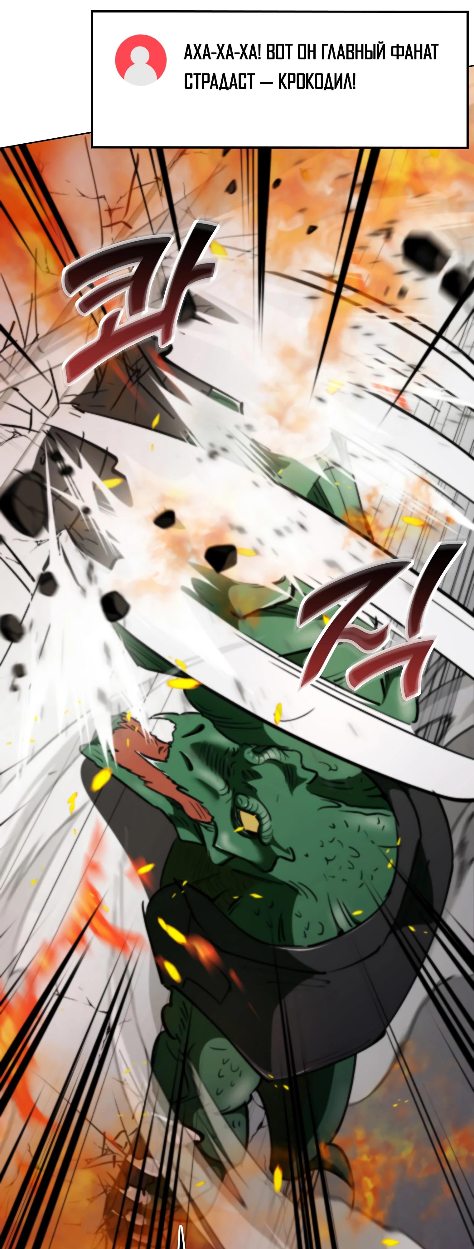 Манга Я стал злодеем, которым одержима героиня - Глава 11 Страница 26