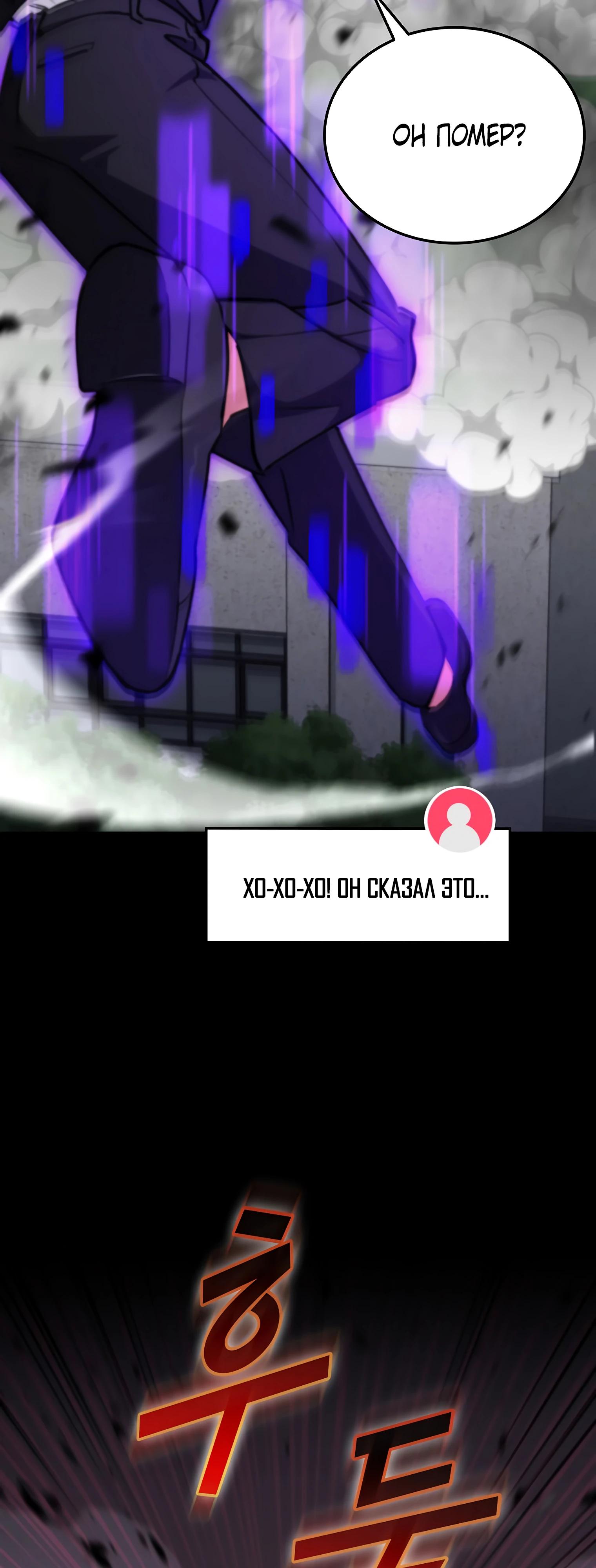 Манга Я стал злодеем, которым одержима героиня - Глава 11 Страница 63