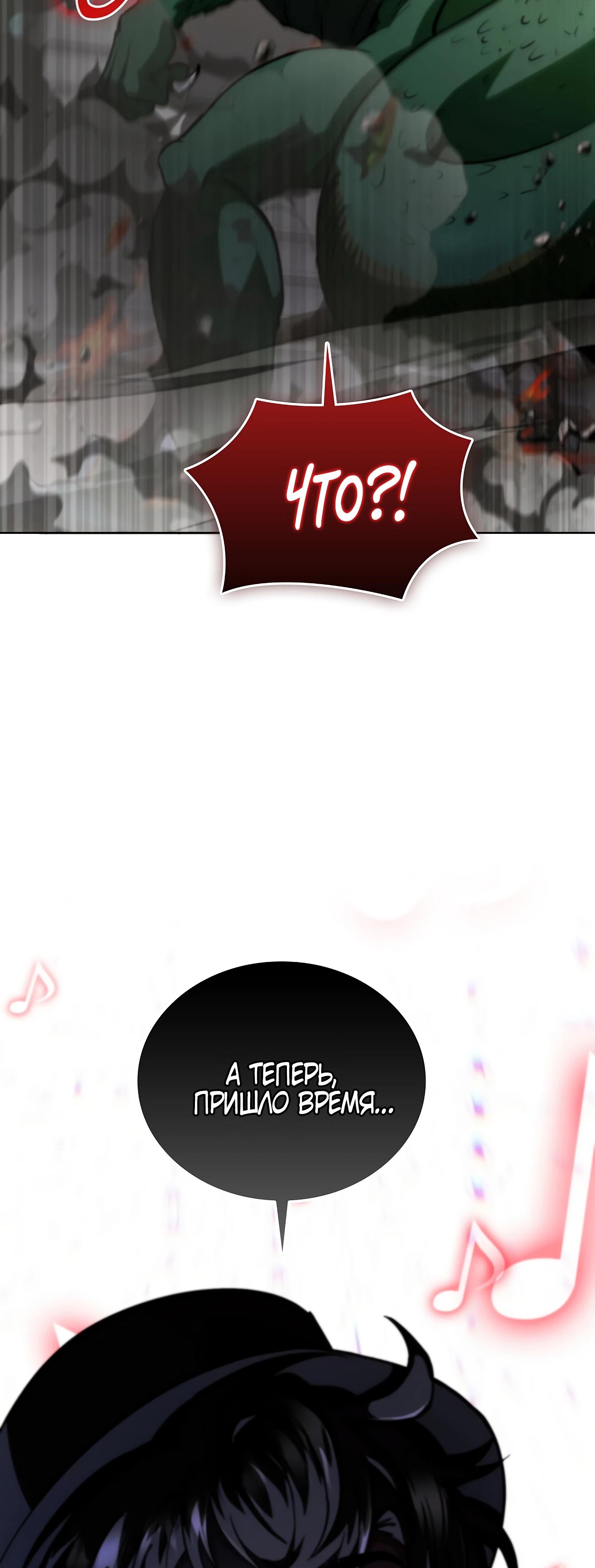 Манга Я стал злодеем, которым одержима героиня - Глава 11 Страница 19