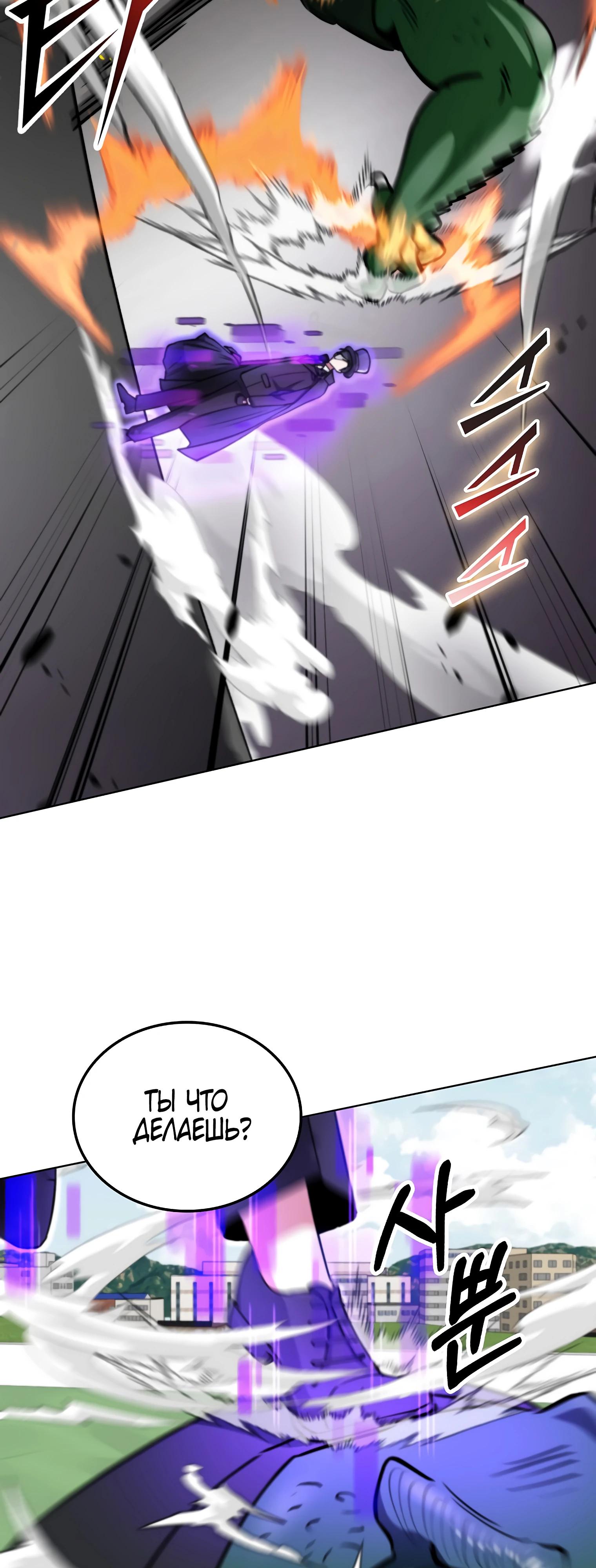 Манга Я стал злодеем, которым одержима героиня - Глава 11 Страница 33