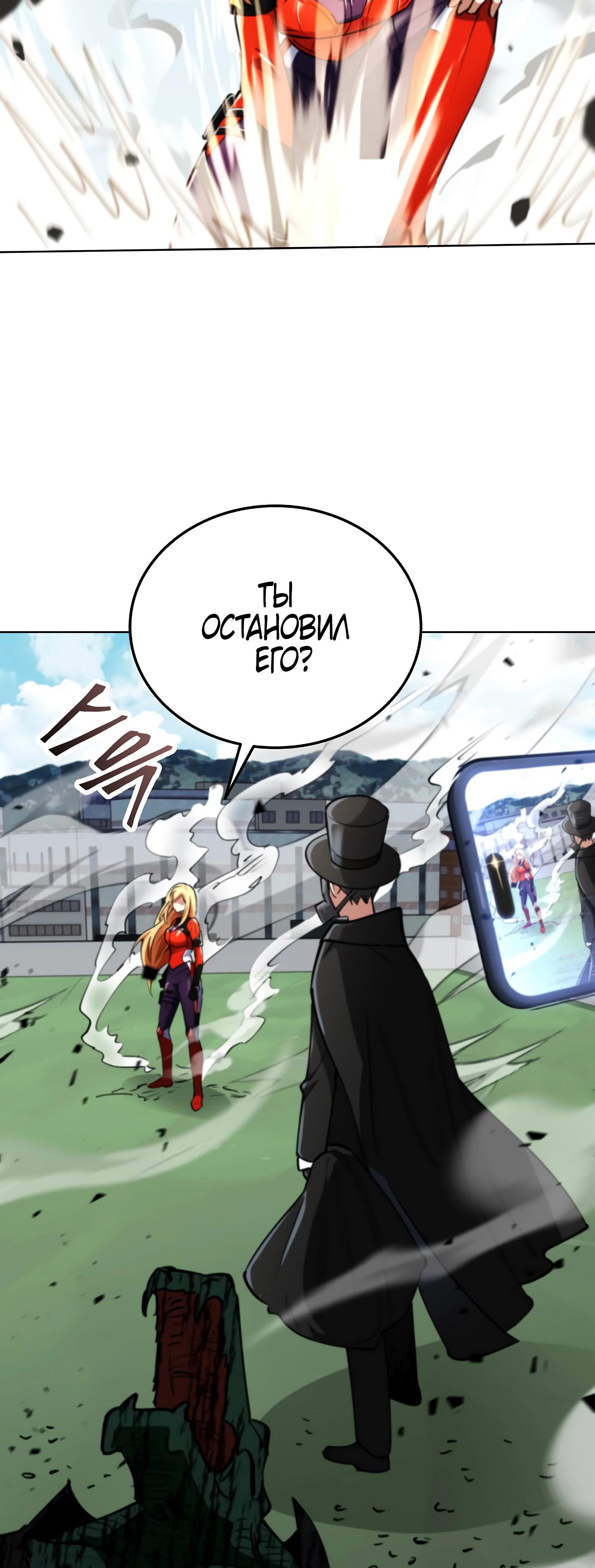 Манга Я стал злодеем, которым одержима героиня - Глава 11 Страница 84