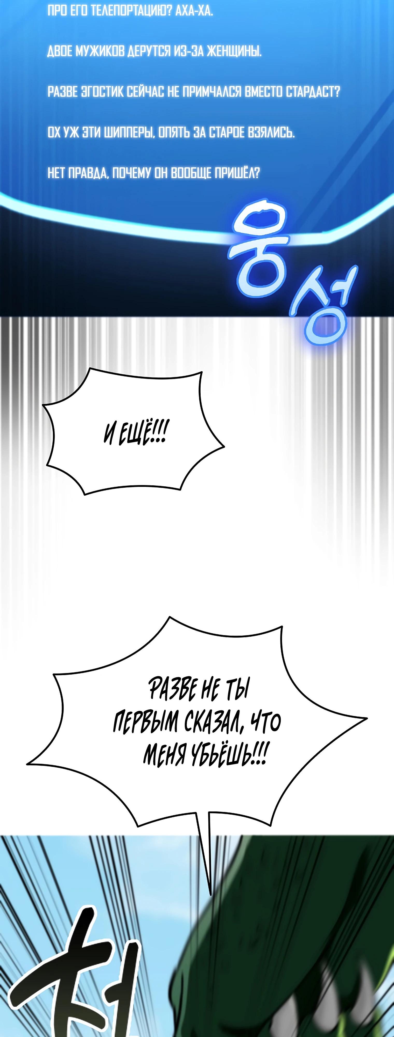 Манга Я стал злодеем, которым одержима героиня - Глава 11 Страница 43