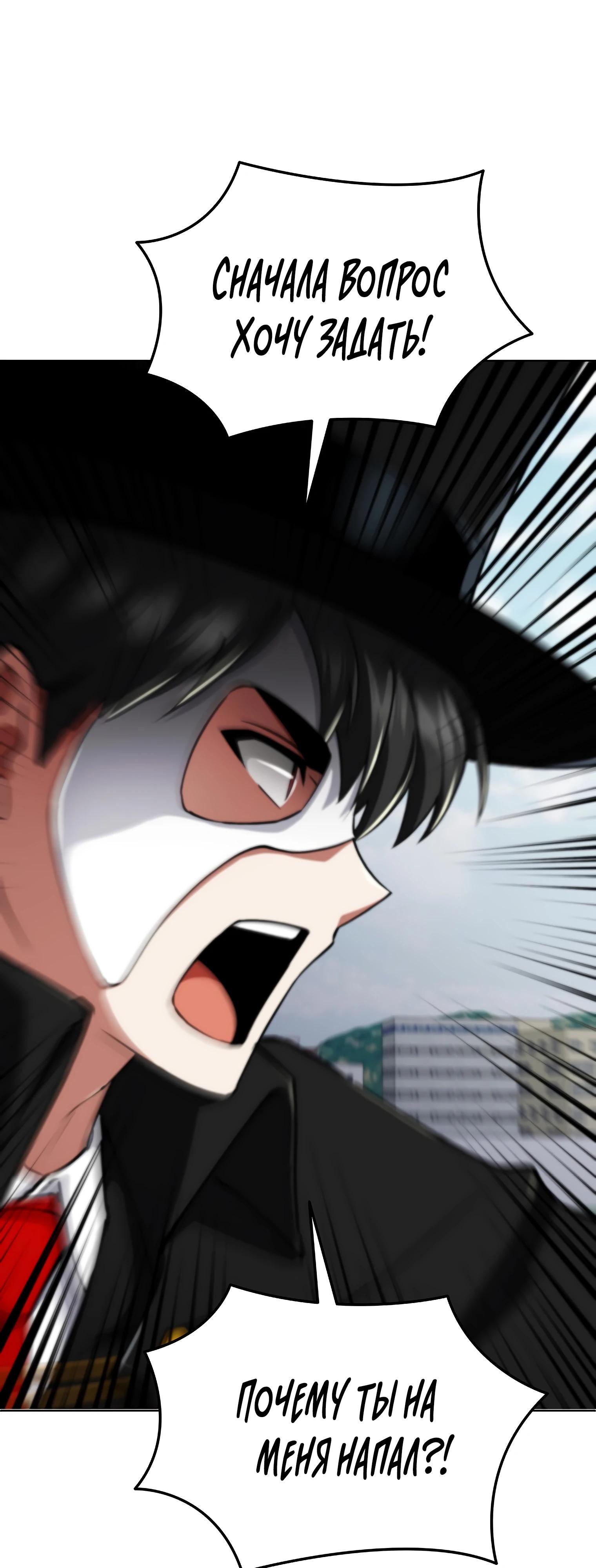 Манга Я стал злодеем, которым одержима героиня - Глава 11 Страница 40