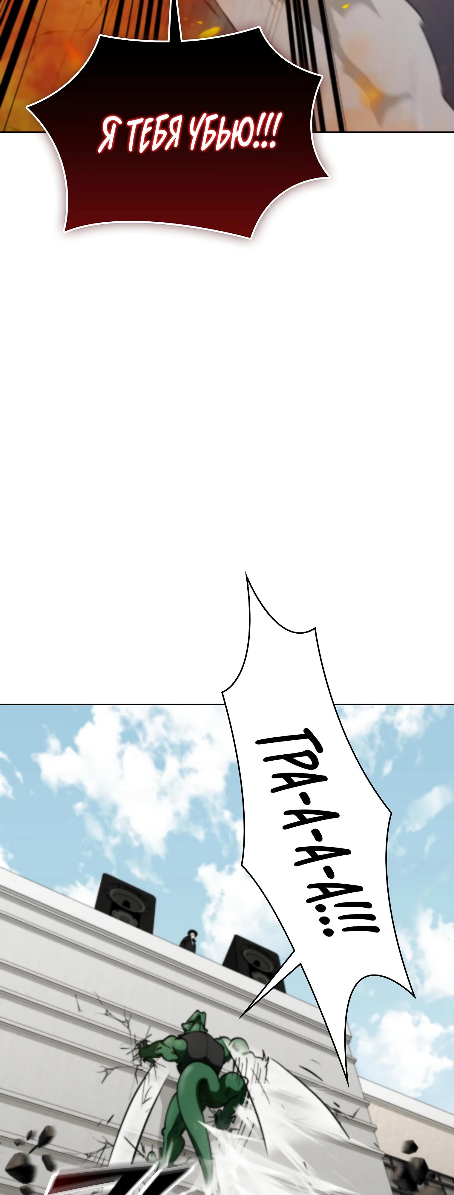 Манга Я стал злодеем, которым одержима героиня - Глава 11 Страница 27