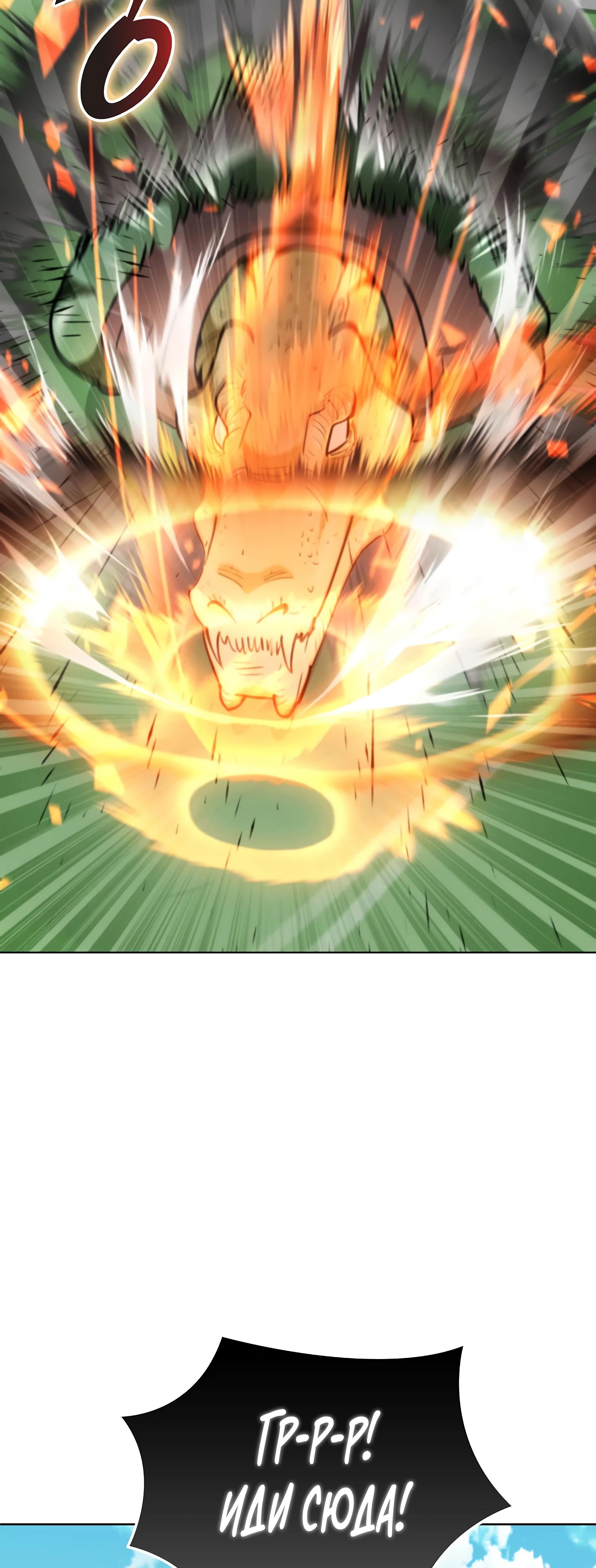 Манга Я стал злодеем, которым одержима героиня - Глава 11 Страница 30