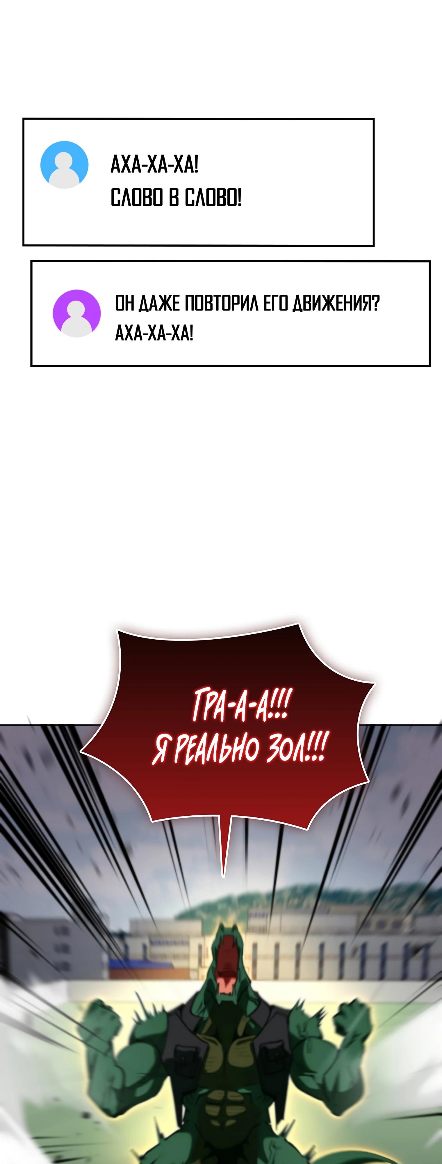 Манга Я стал злодеем, которым одержима героиня - Глава 11 Страница 47