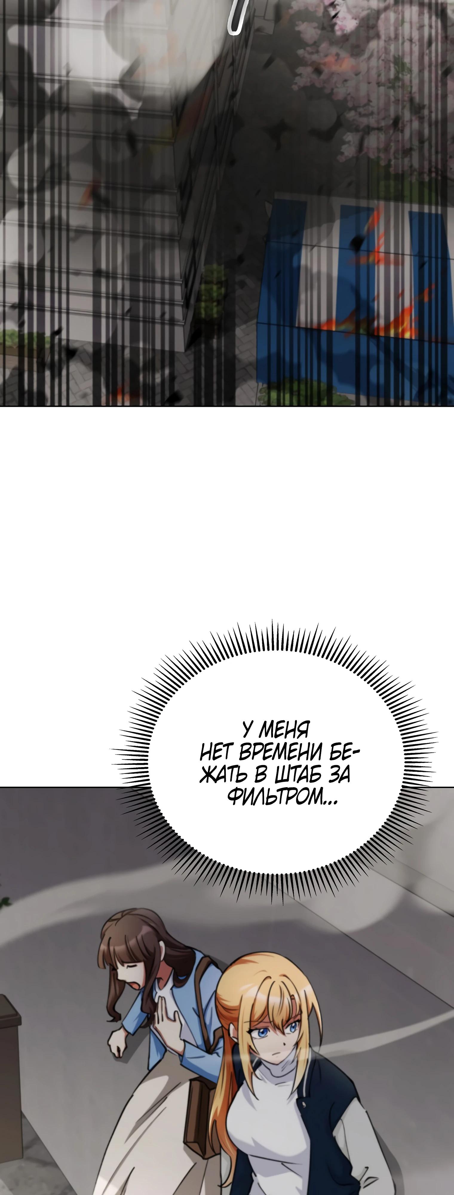 Манга Я стал злодеем, которым одержима героиня - Глава 11 Страница 10