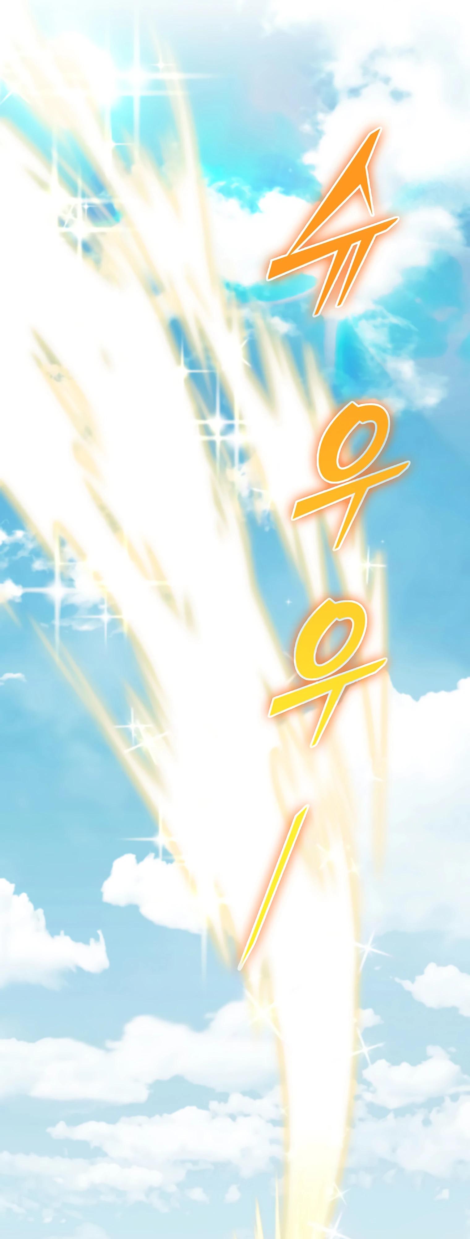 Манга Я стал злодеем, которым одержима героиня - Глава 11 Страница 82