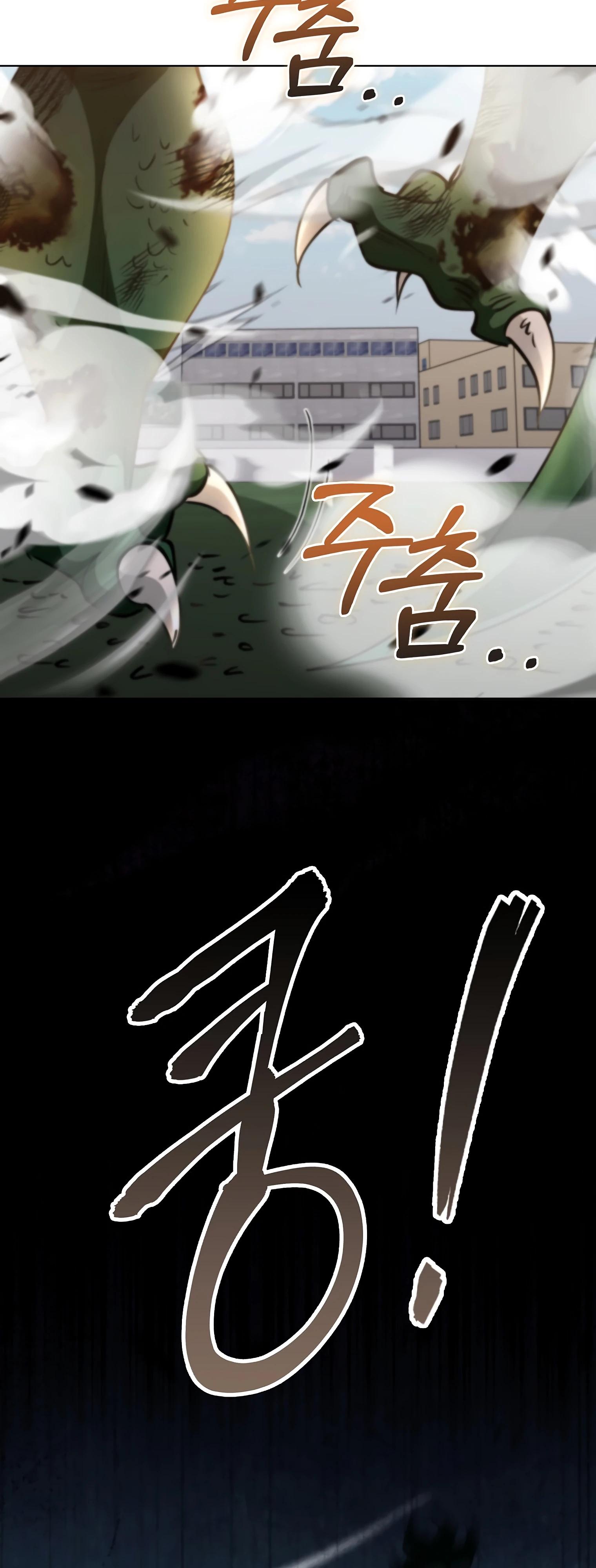 Манга Я стал злодеем, которым одержима героиня - Глава 11 Страница 74