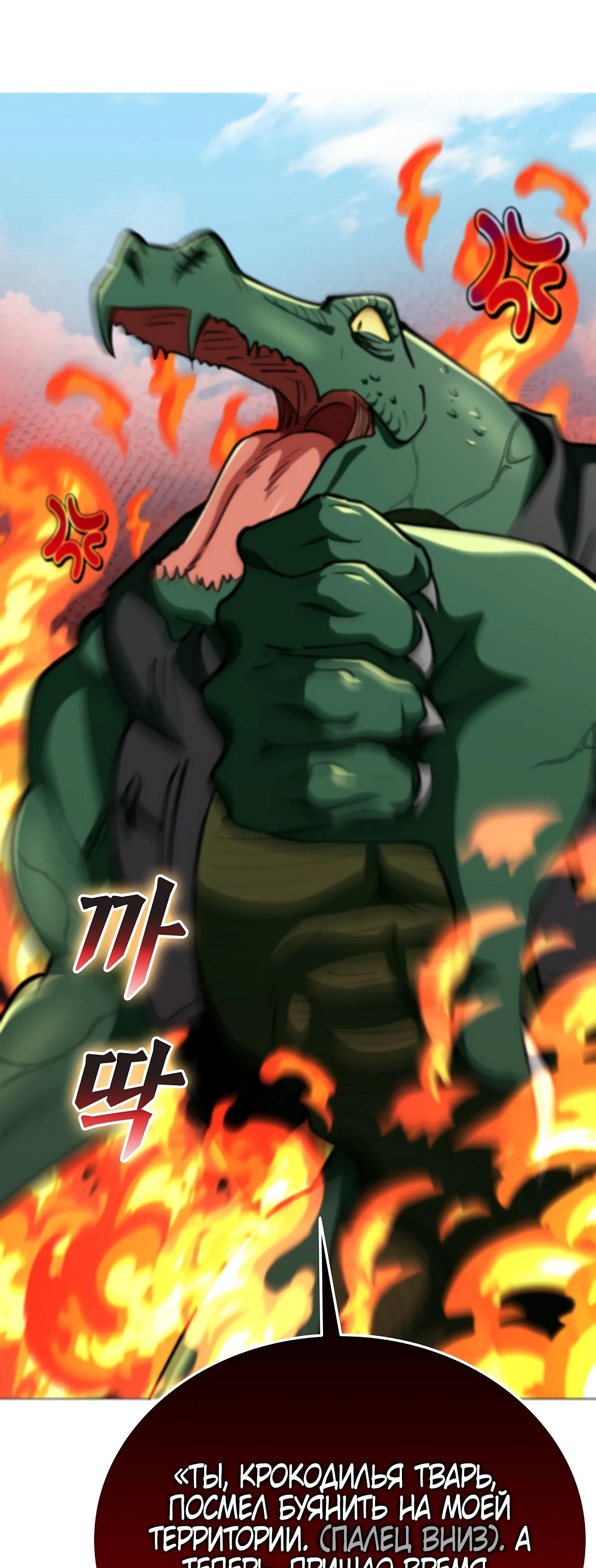 Манга Я стал злодеем, которым одержима героиня - Глава 11 Страница 45