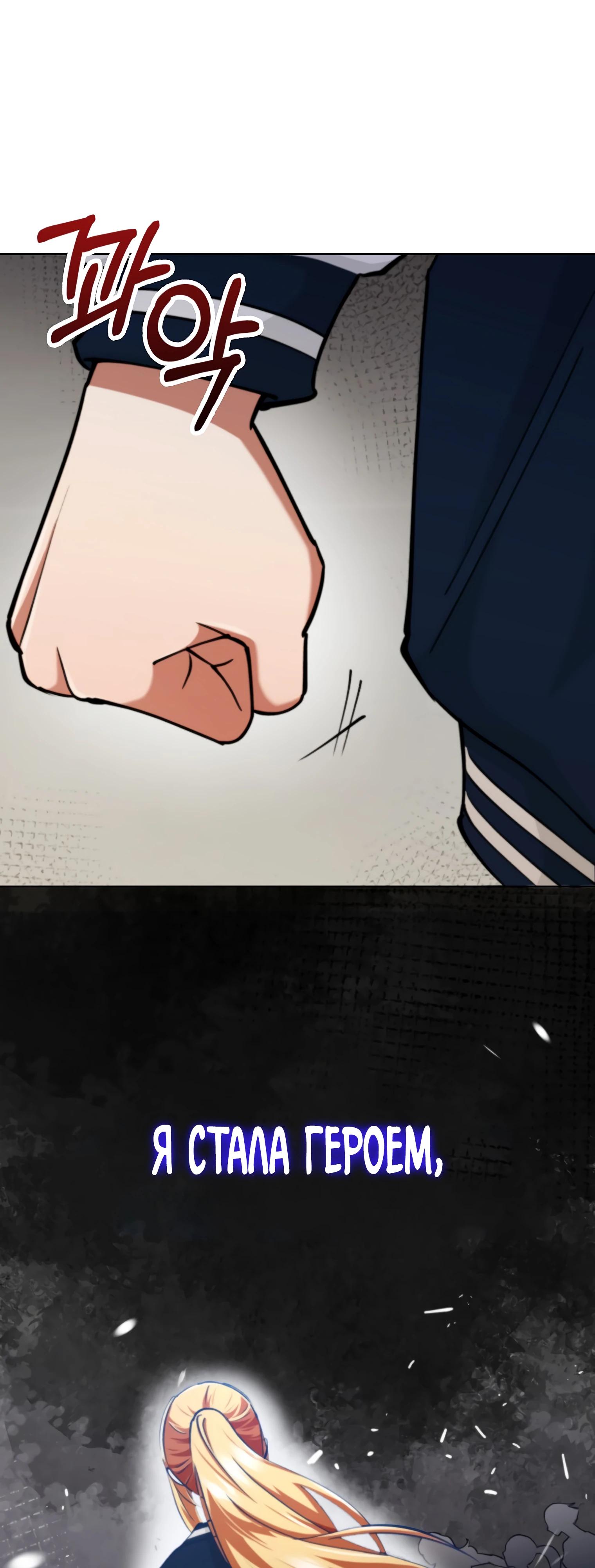 Манга Я стал злодеем, которым одержима героиня - Глава 11 Страница 12