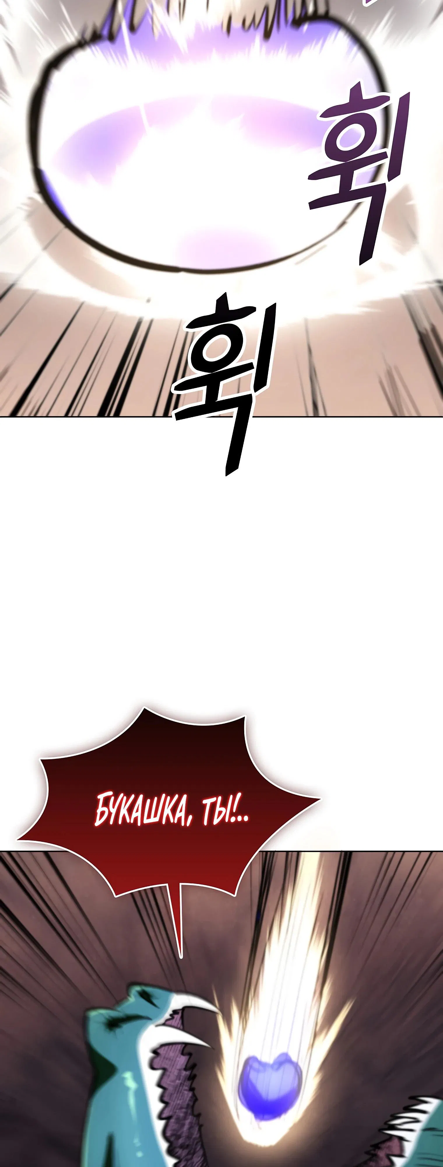 Манга Я стал злодеем, которым одержима героиня - Глава 11 Страница 68