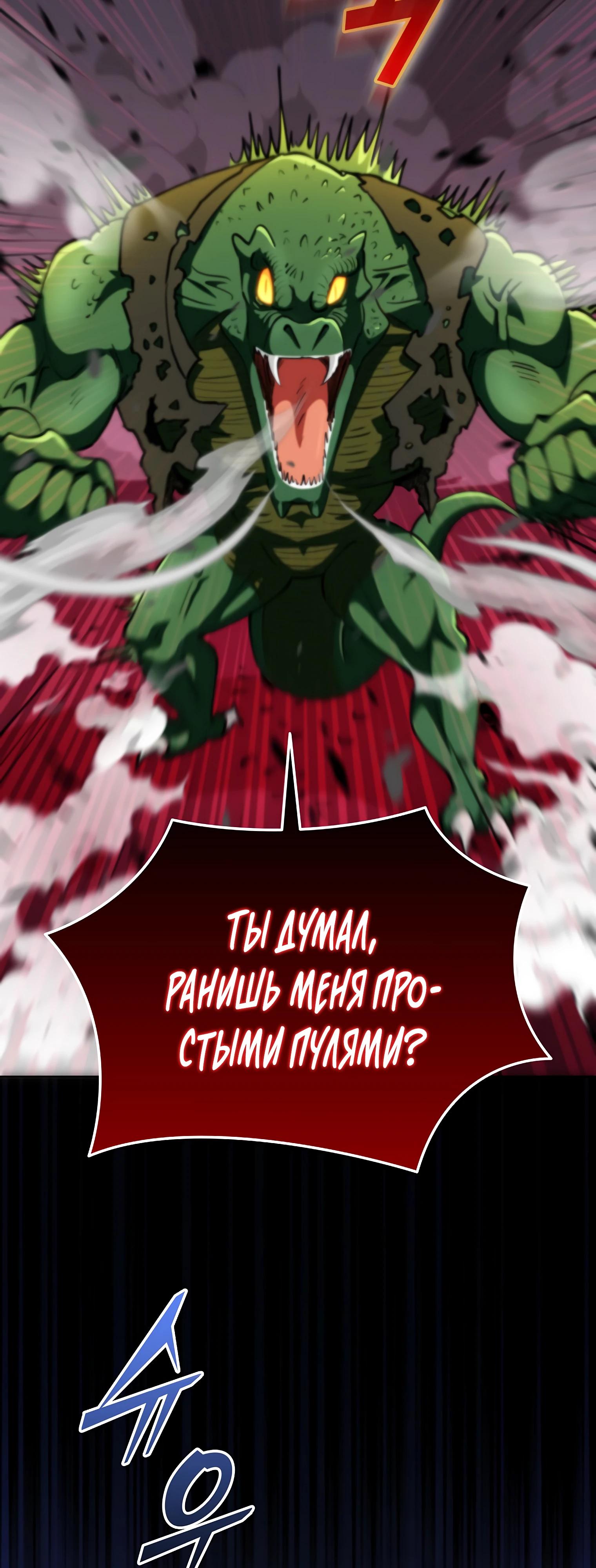 Манга Я стал злодеем, которым одержима героиня - Глава 11 Страница 64