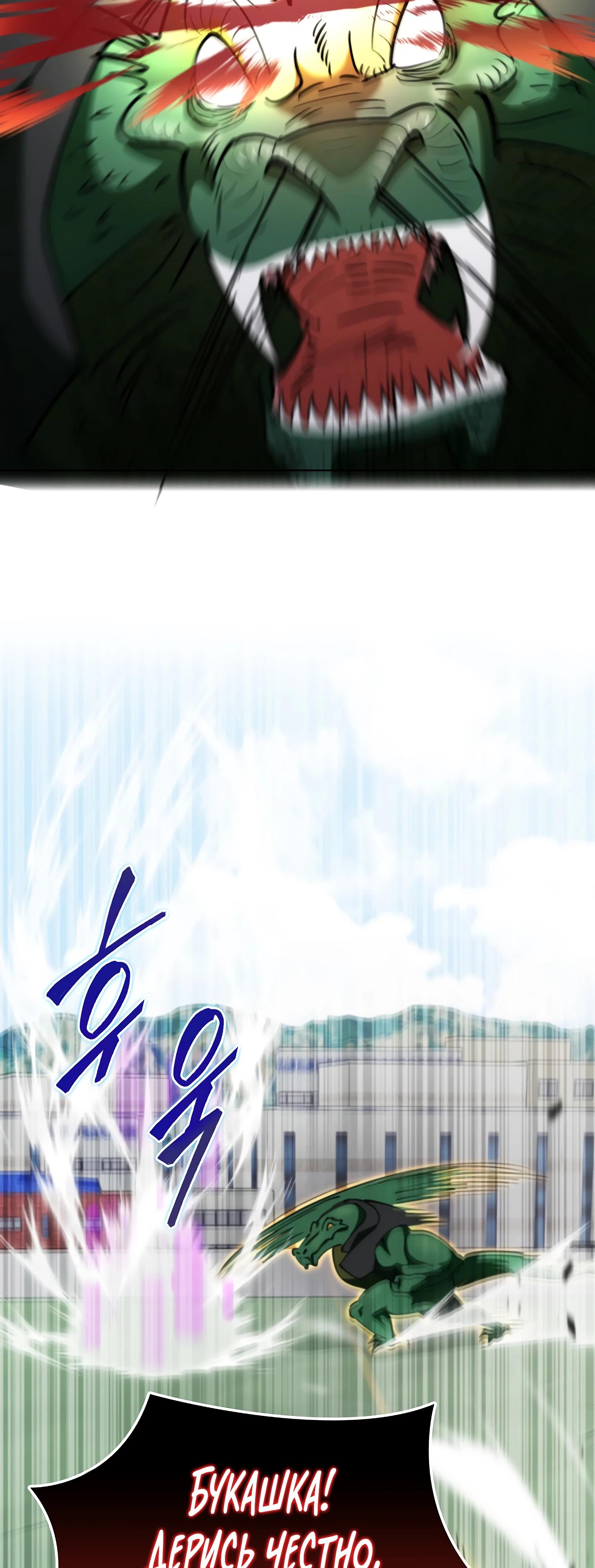 Манга Я стал злодеем, которым одержима героиня - Глава 11 Страница 35