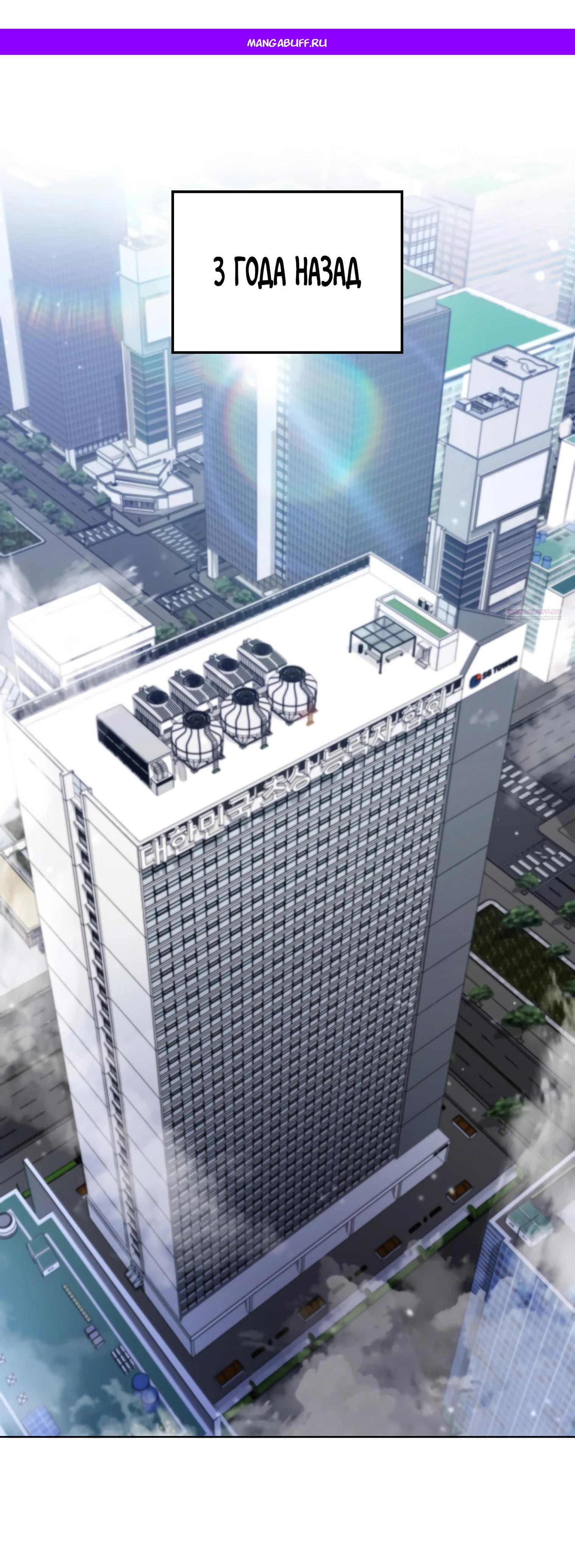 Манга Я стал злодеем, которым одержима героиня - Глава 11 Страница 1