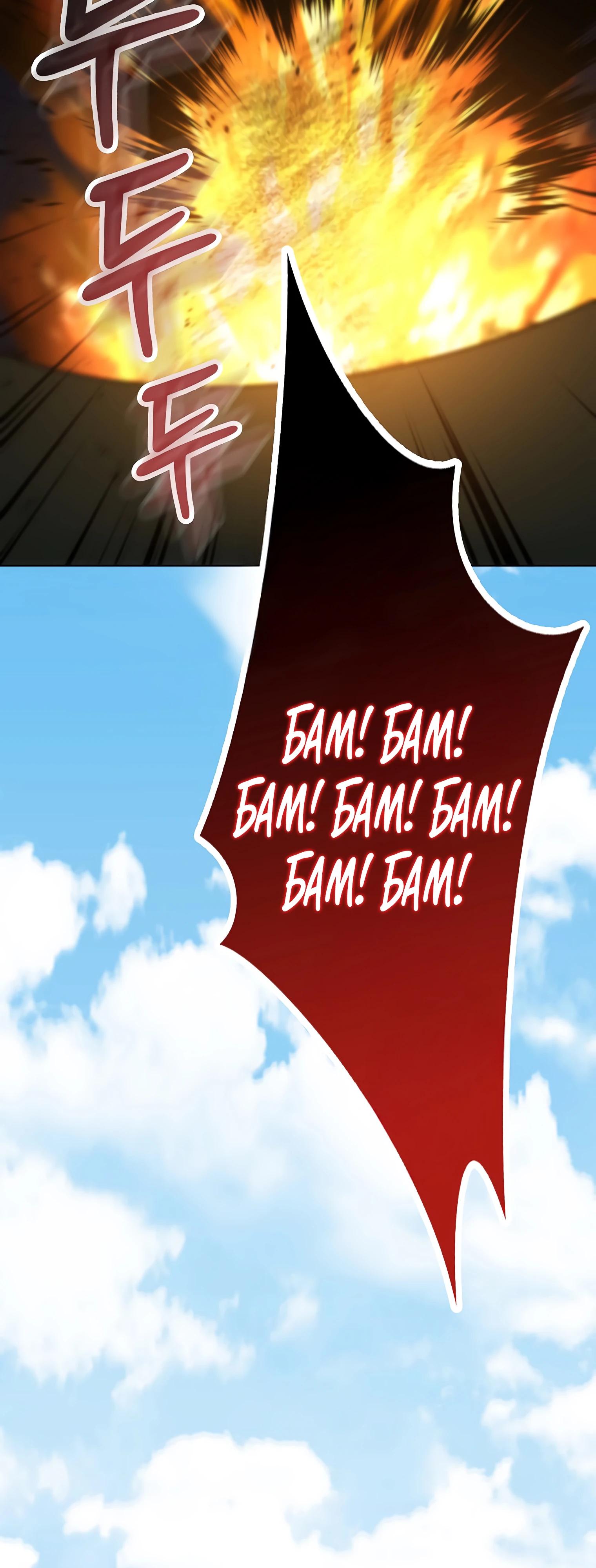 Манга Я стал злодеем, которым одержима героиня - Глава 11 Страница 61