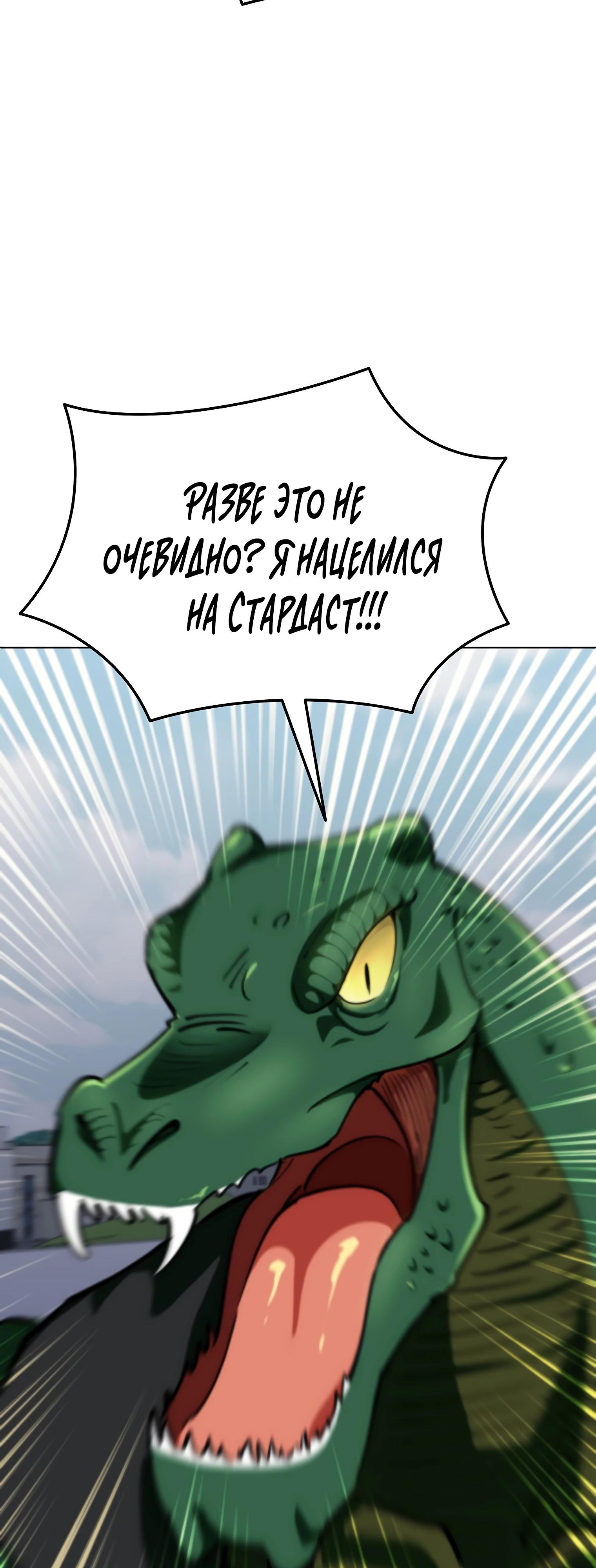 Манга Я стал злодеем, которым одержима героиня - Глава 11 Страница 41