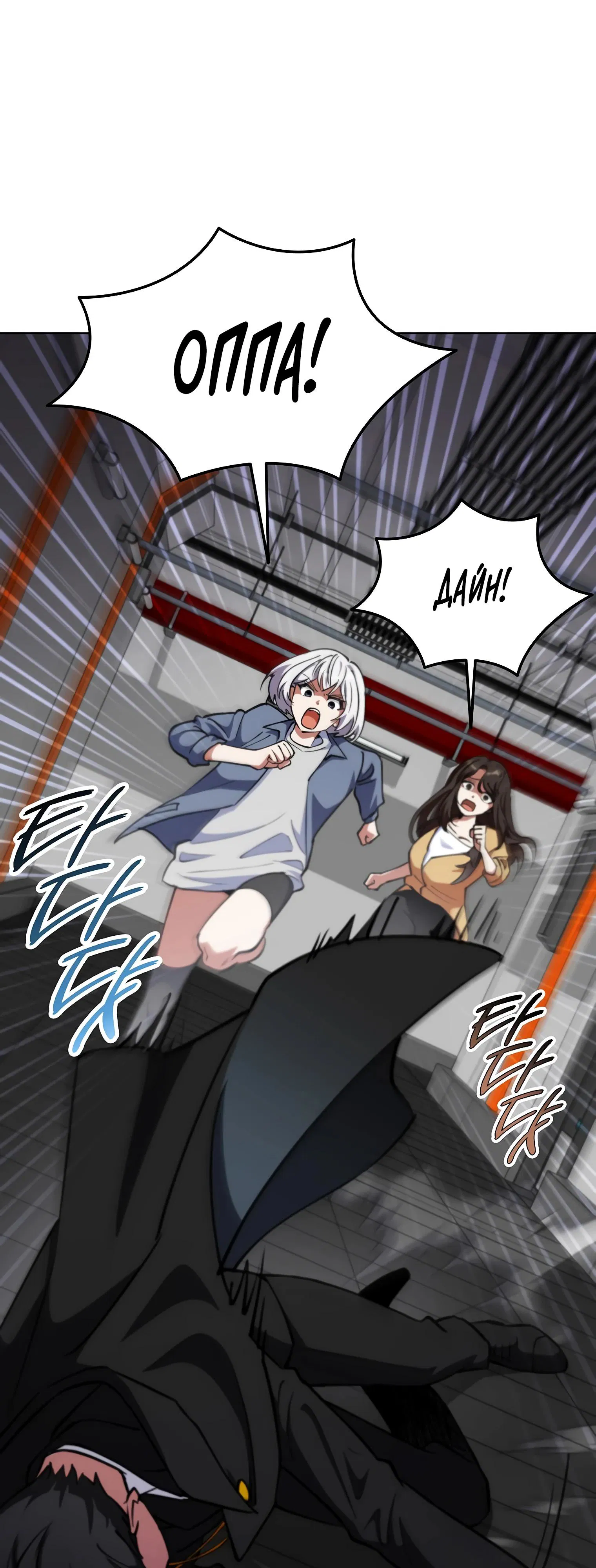 Манга Я стал злодеем, которым одержима героиня - Глава 11 Страница 99