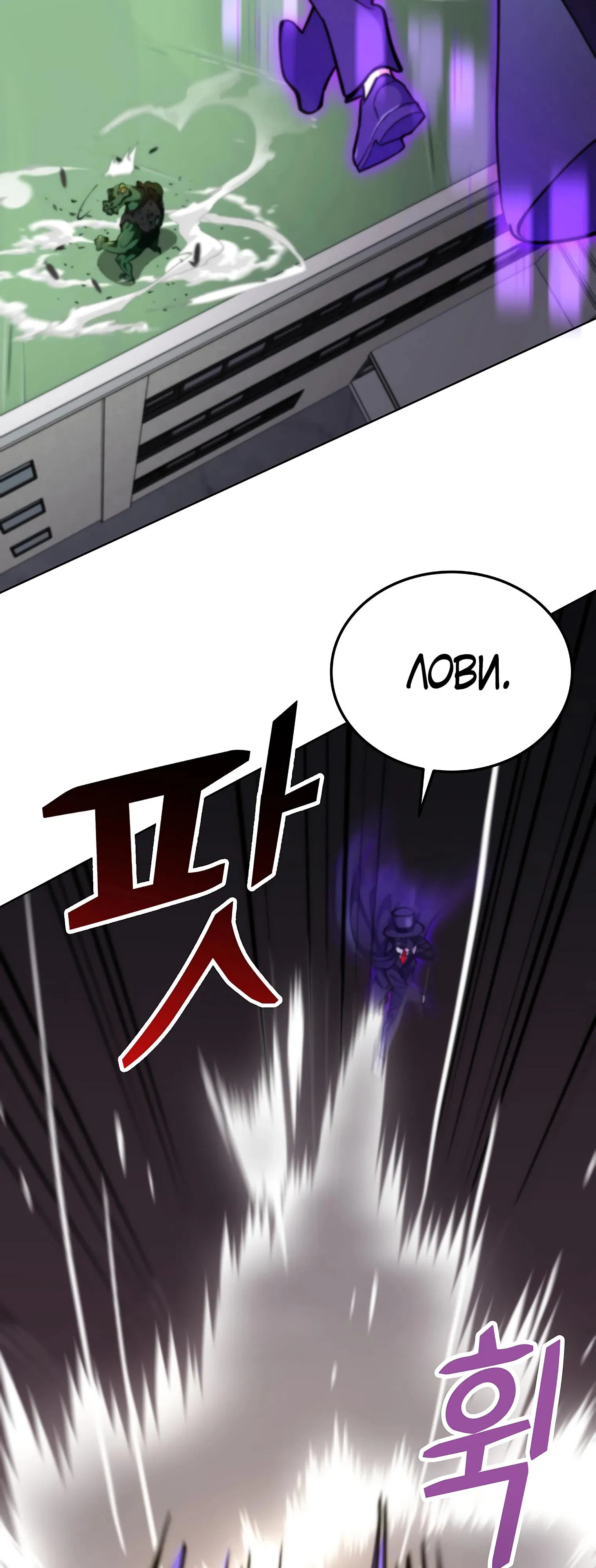 Манга Я стал злодеем, которым одержима героиня - Глава 11 Страница 67