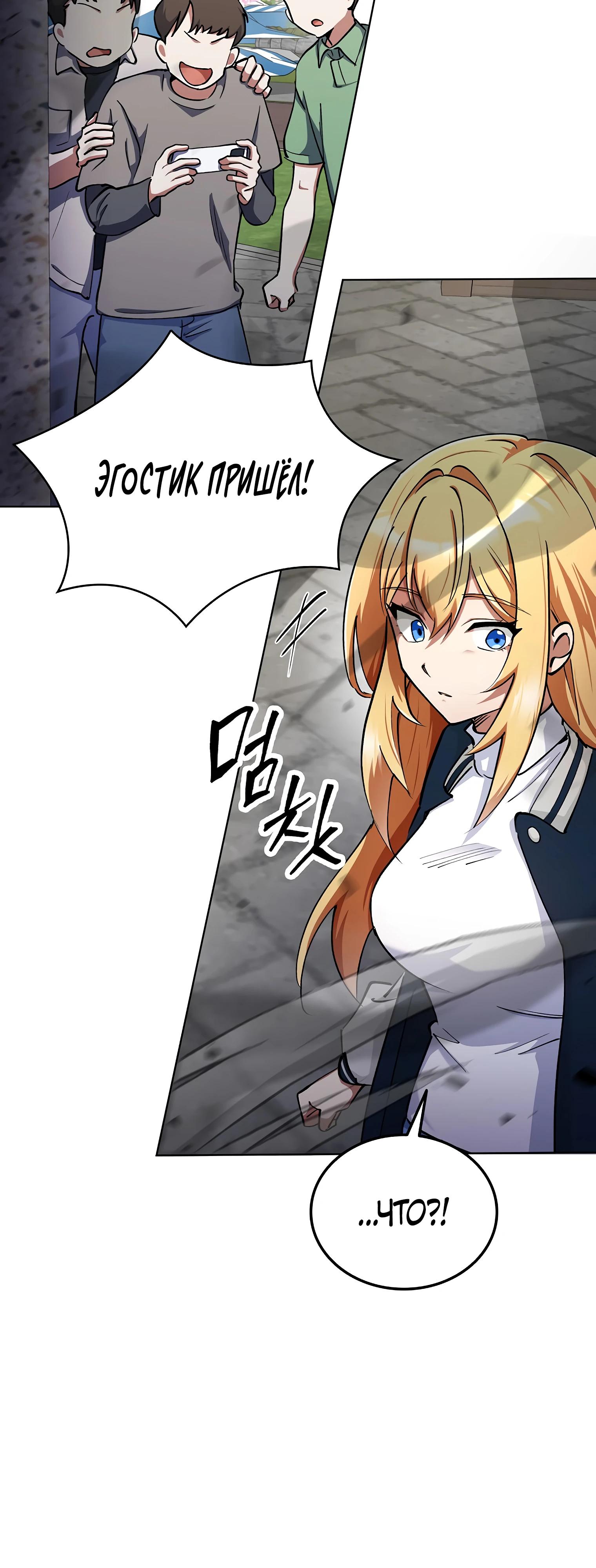 Манга Я стал злодеем, которым одержима героиня - Глава 11 Страница 16