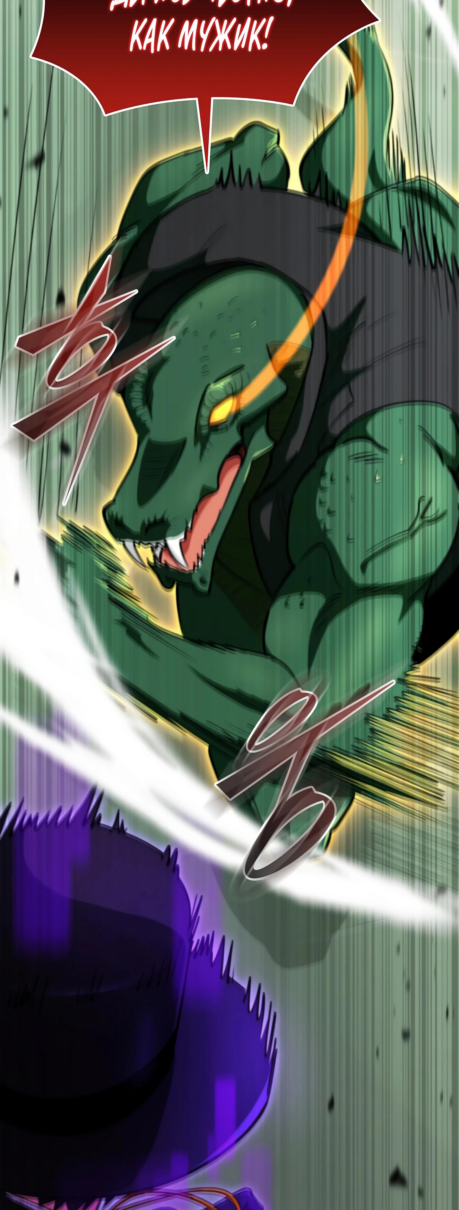 Манга Я стал злодеем, которым одержима героиня - Глава 11 Страница 36