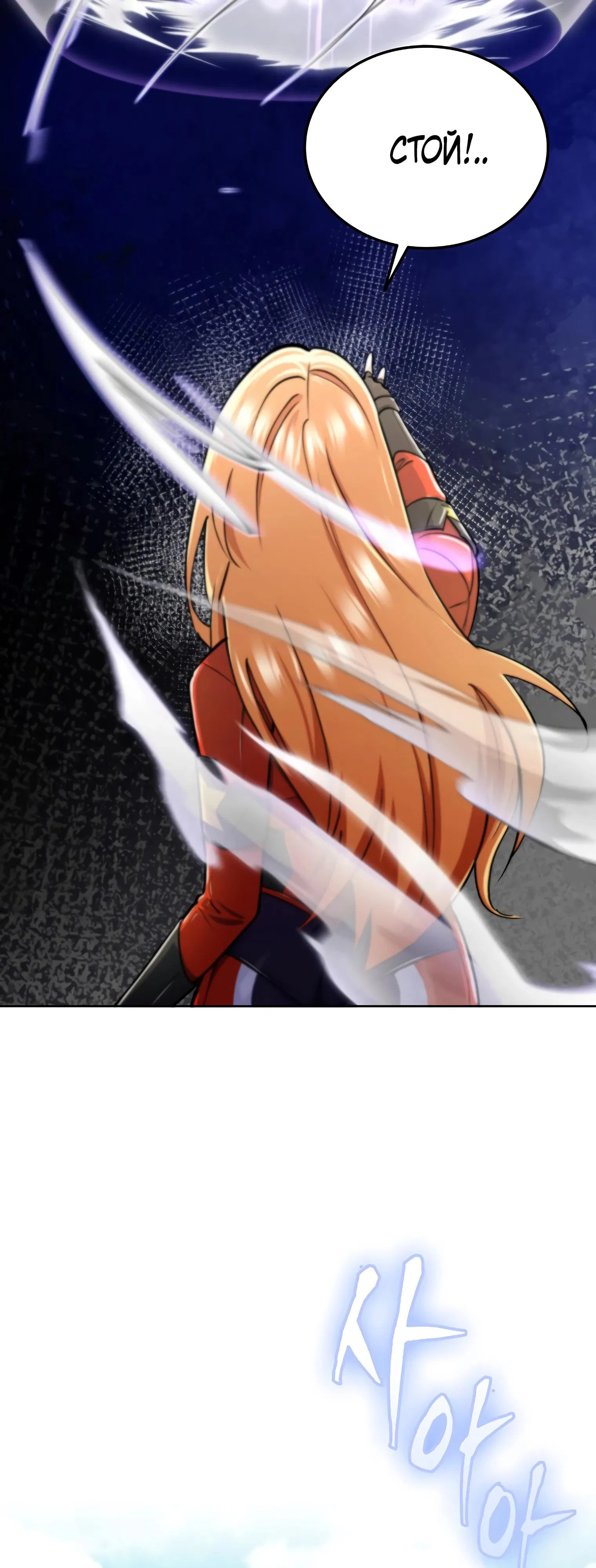 Манга Я стал злодеем, которым одержима героиня - Глава 11 Страница 93