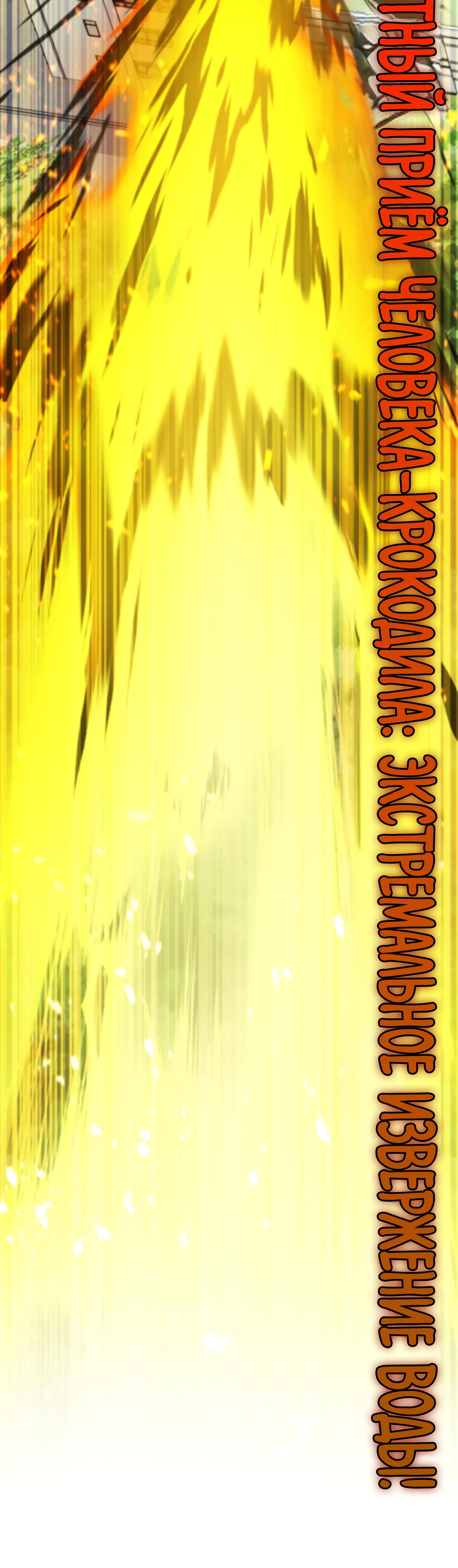 Манга Я стал злодеем, которым одержима героиня - Глава 11 Страница 51