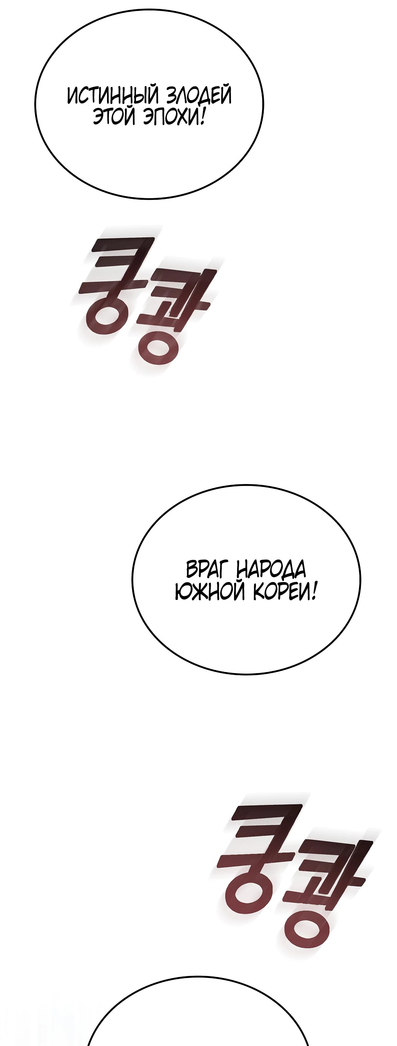 Манга Я стал злодеем, которым одержима героиня - Глава 11 Страница 17