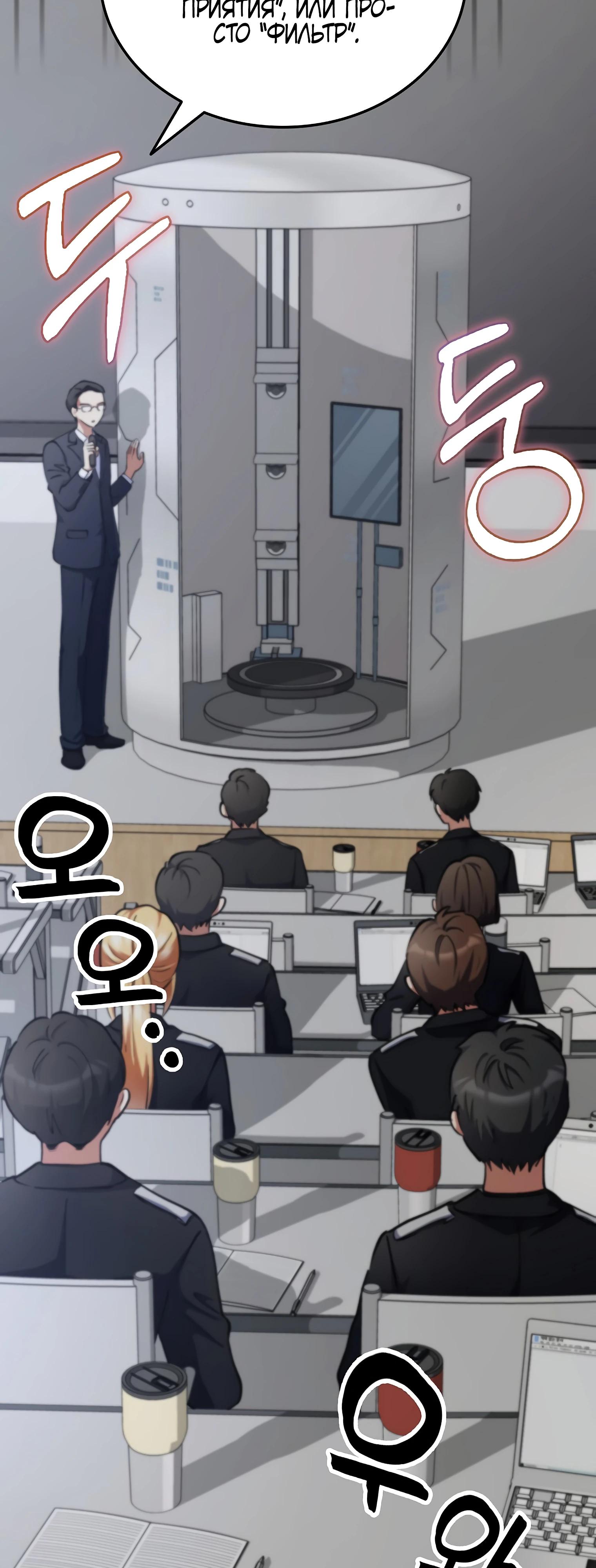 Манга Я стал злодеем, которым одержима героиня - Глава 11 Страница 3