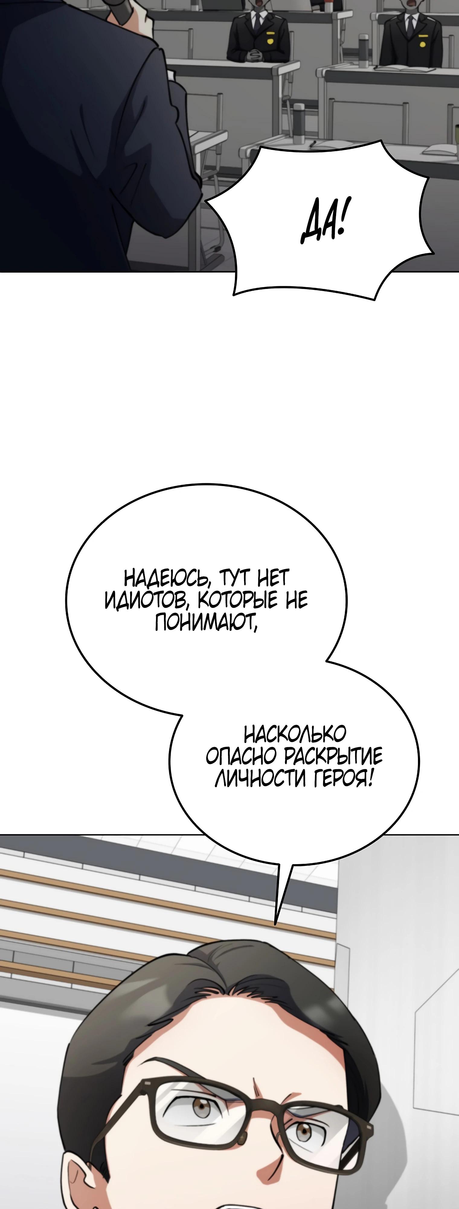 Манга Я стал злодеем, которым одержима героиня - Глава 11 Страница 6